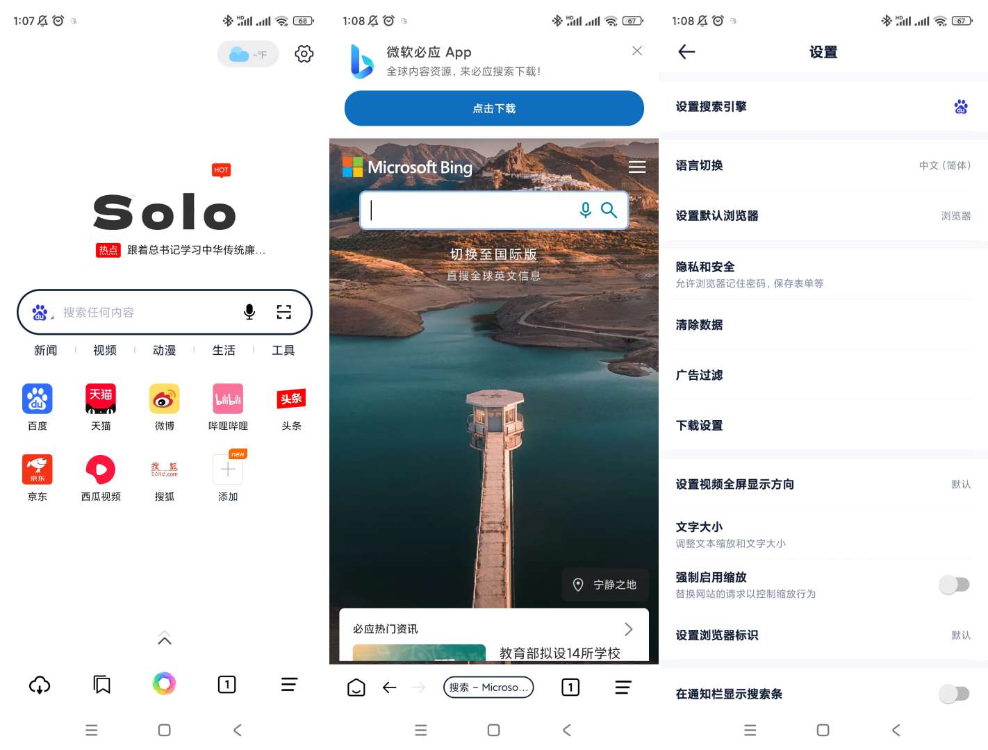 【合集】桌上习惯solo浏览器畅片 第6张插图