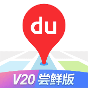 百度地图20.13.1大屏车机支持3D车道级导航 第3张插图