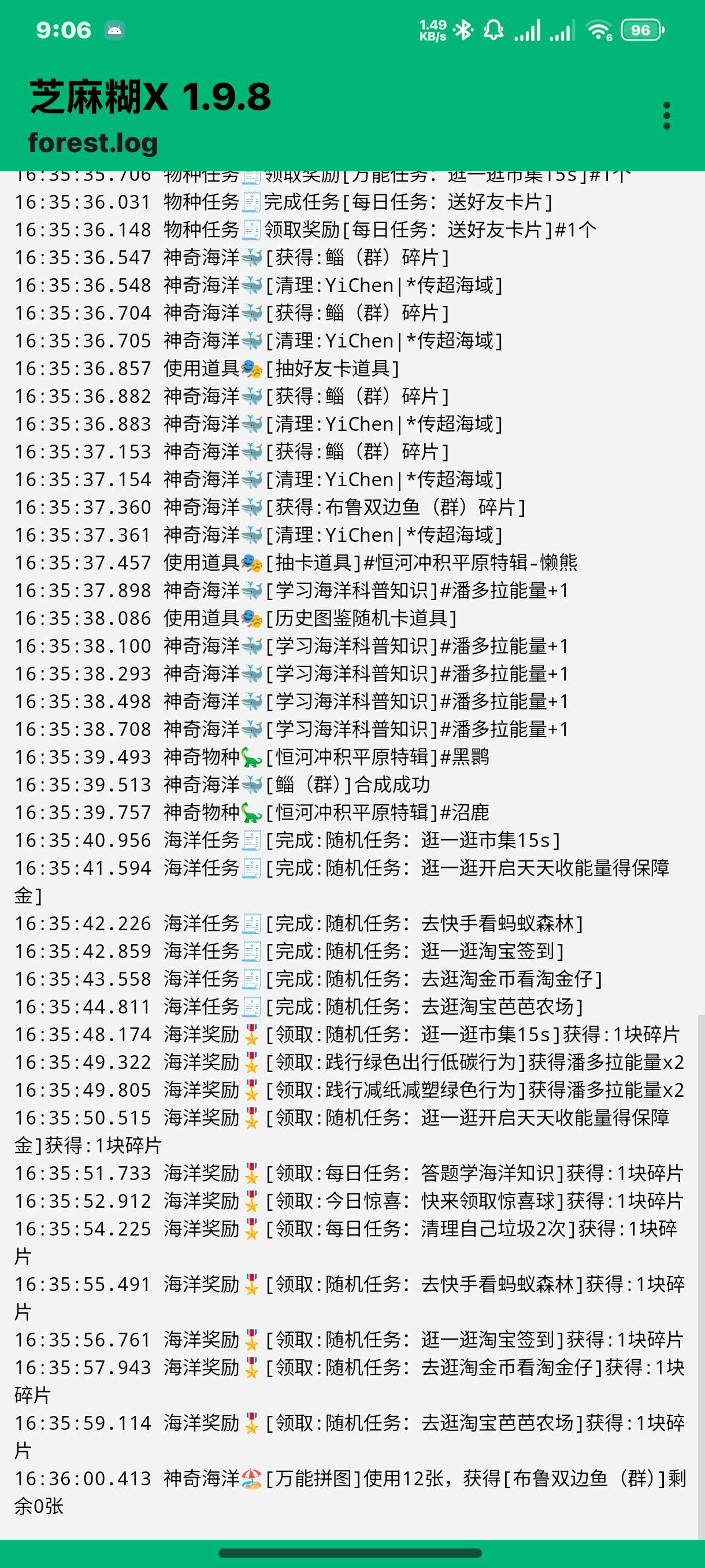 【分享】支付宝10.6.80.8+插件 自动完成任务安卓15可用第7张插图