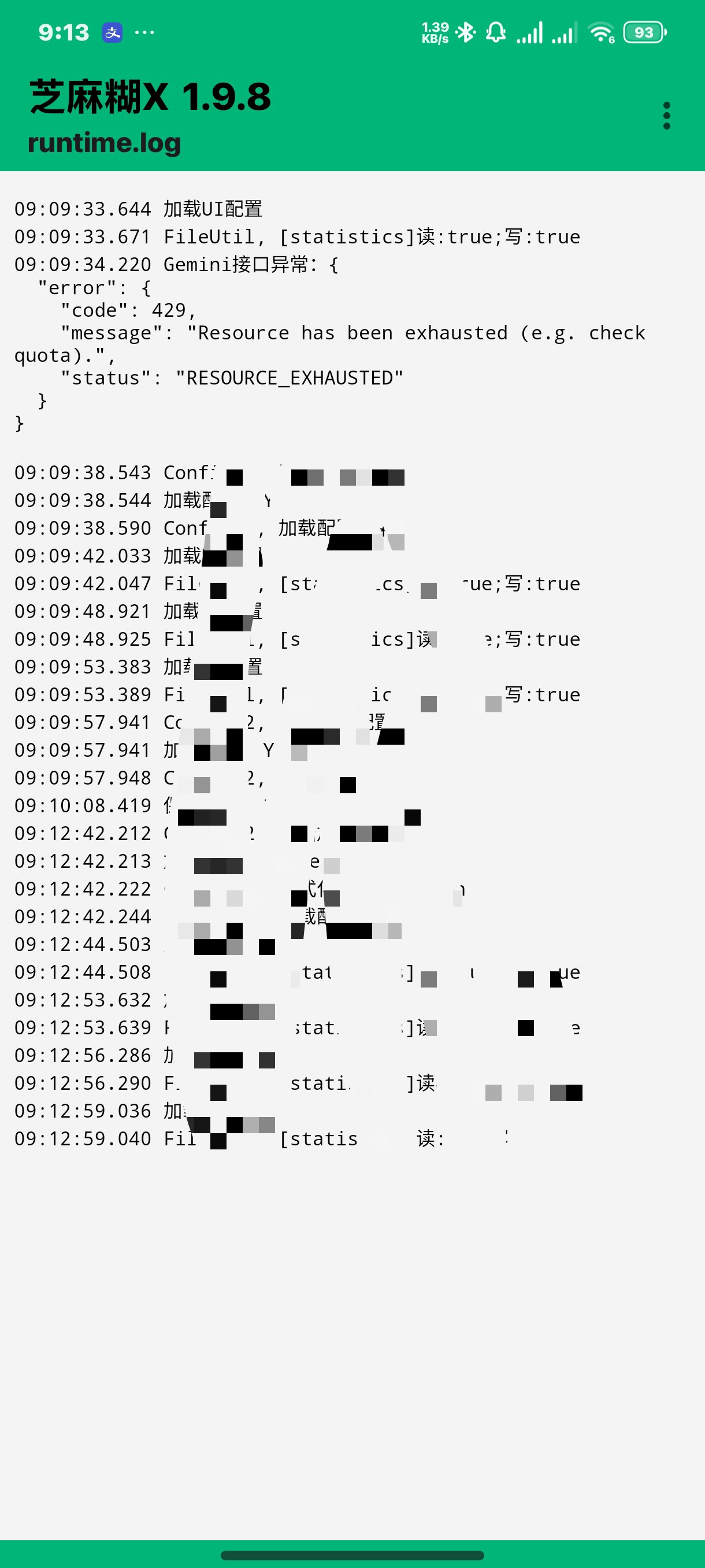 【分享】支付宝10.6.80.8+插件 自动完成任务安卓15可用第8张插图