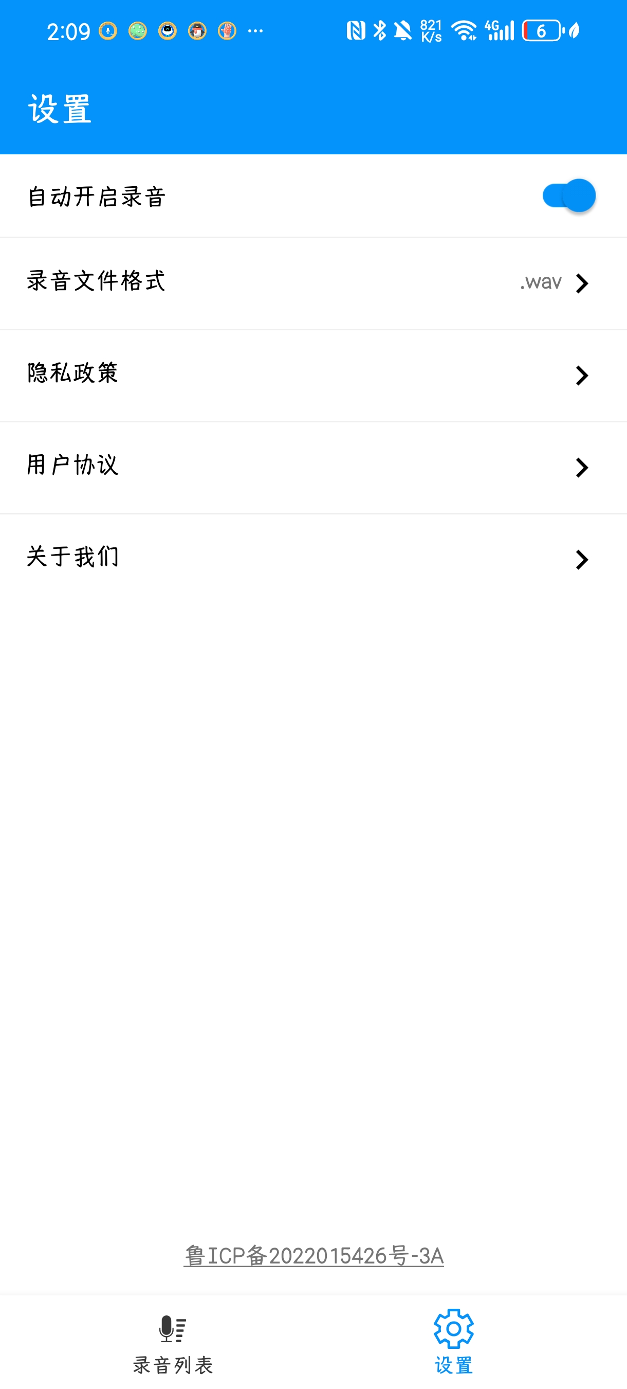 通话录音Pro1.1.6音视频通话录音 第8张插图