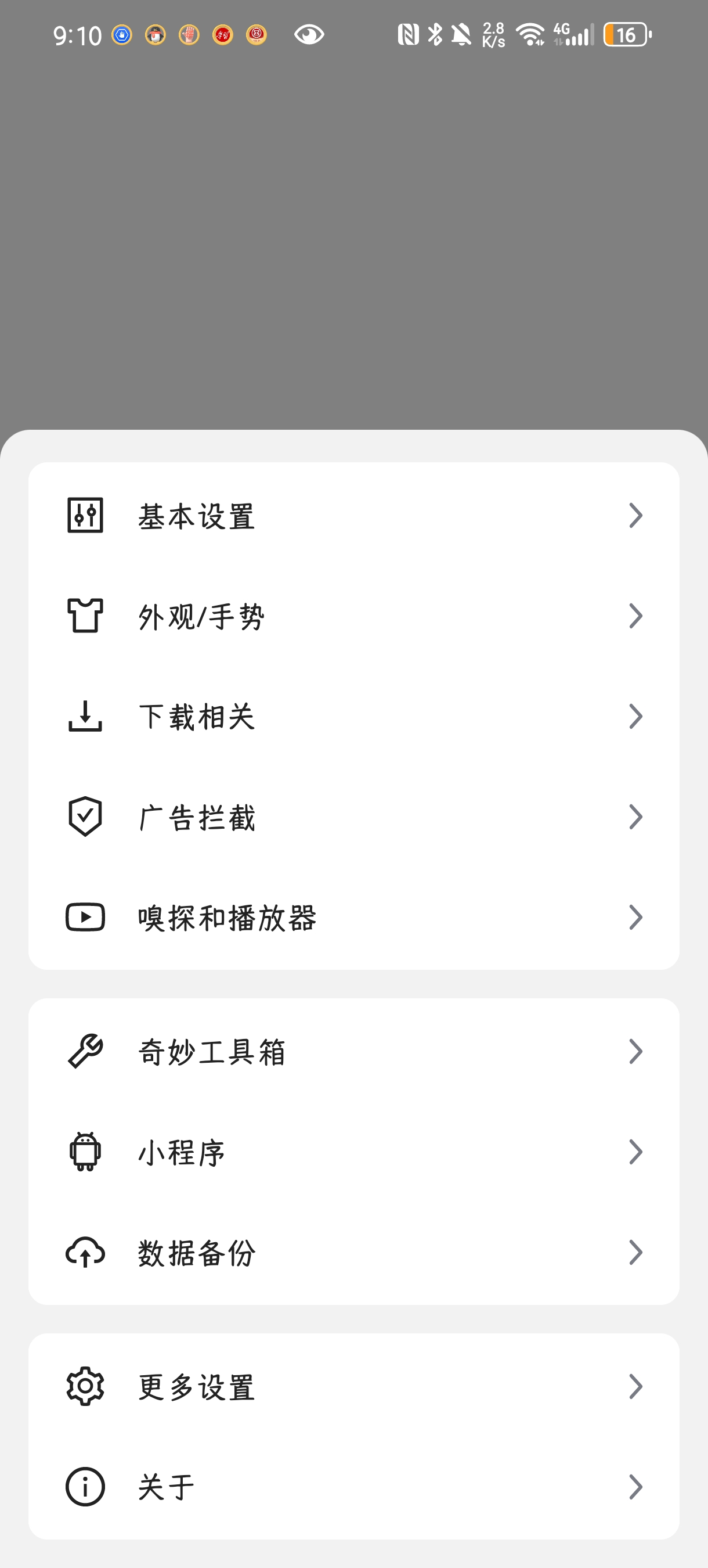 【合集】WebView 电视嗅觉浏览器KK浏览器 第10张插图