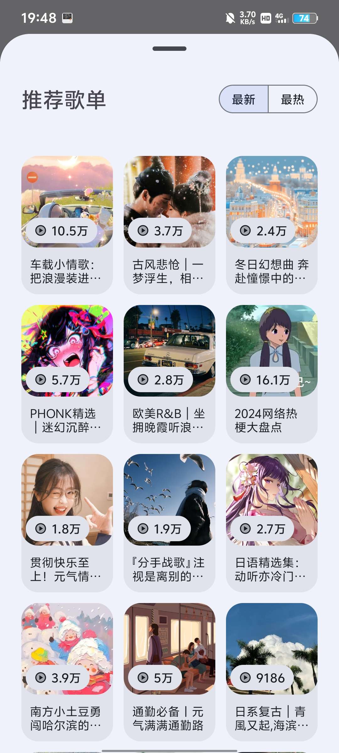 音乐侦探9.2.6免费无广音乐软件，全网歌曲应有尽有 第6张插图