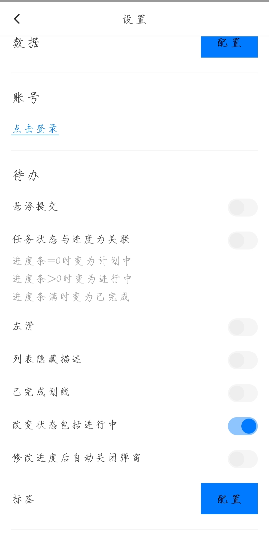 MyLibrary(待办工具)：手机桌面待办事项工具 第7张插图