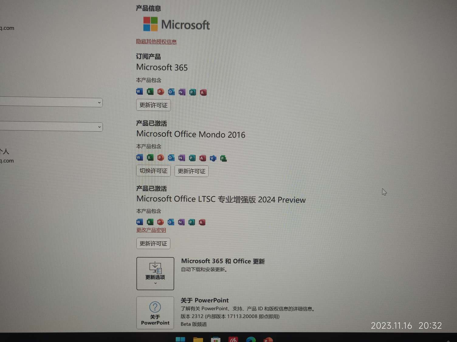 office 365正式订阅版，一键激活 第8张插图