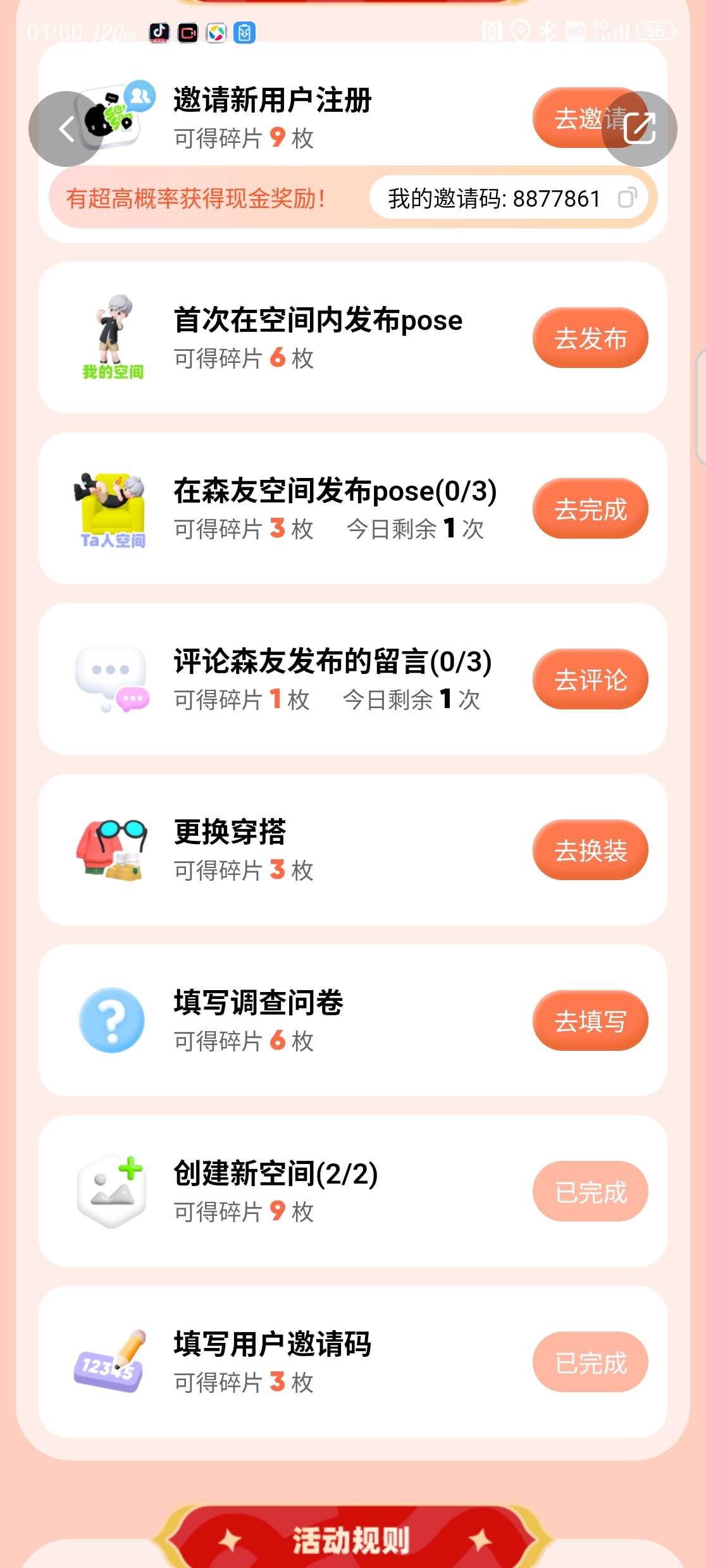 【现金红包】森森app做任务抽红包 第3张插图