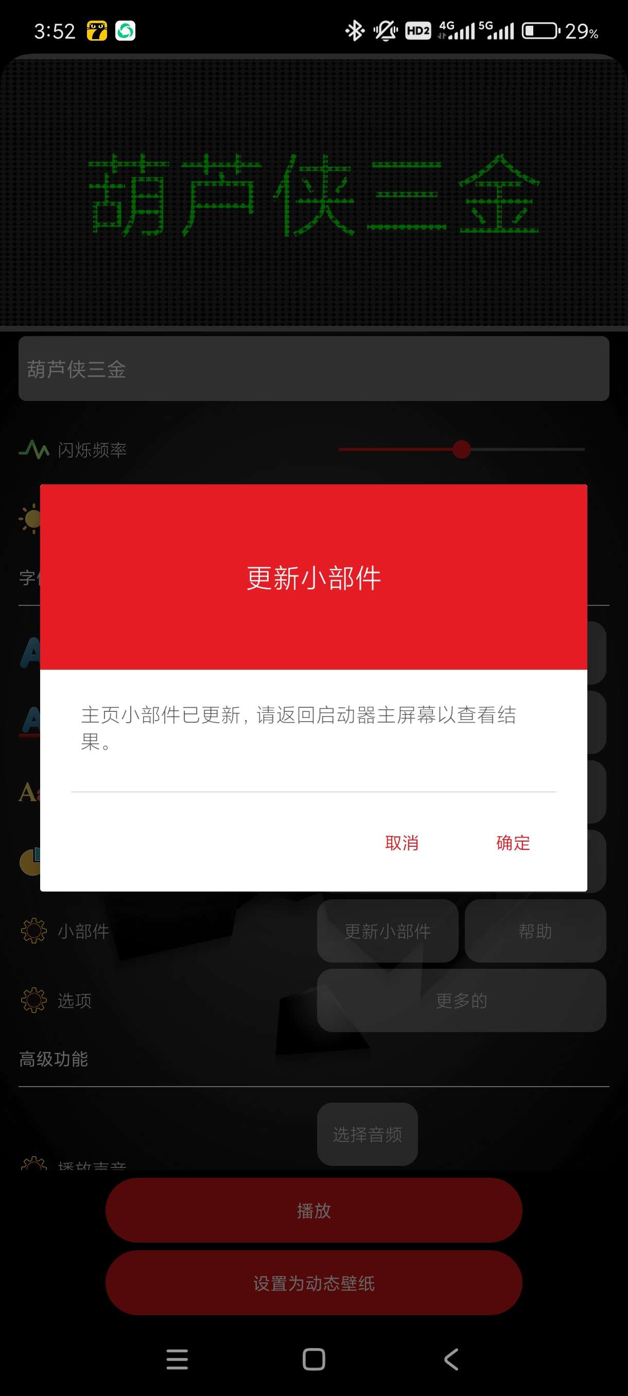 【分享】LED跑马灯1.4.8一款非常不错的弹幕软件第5张插图