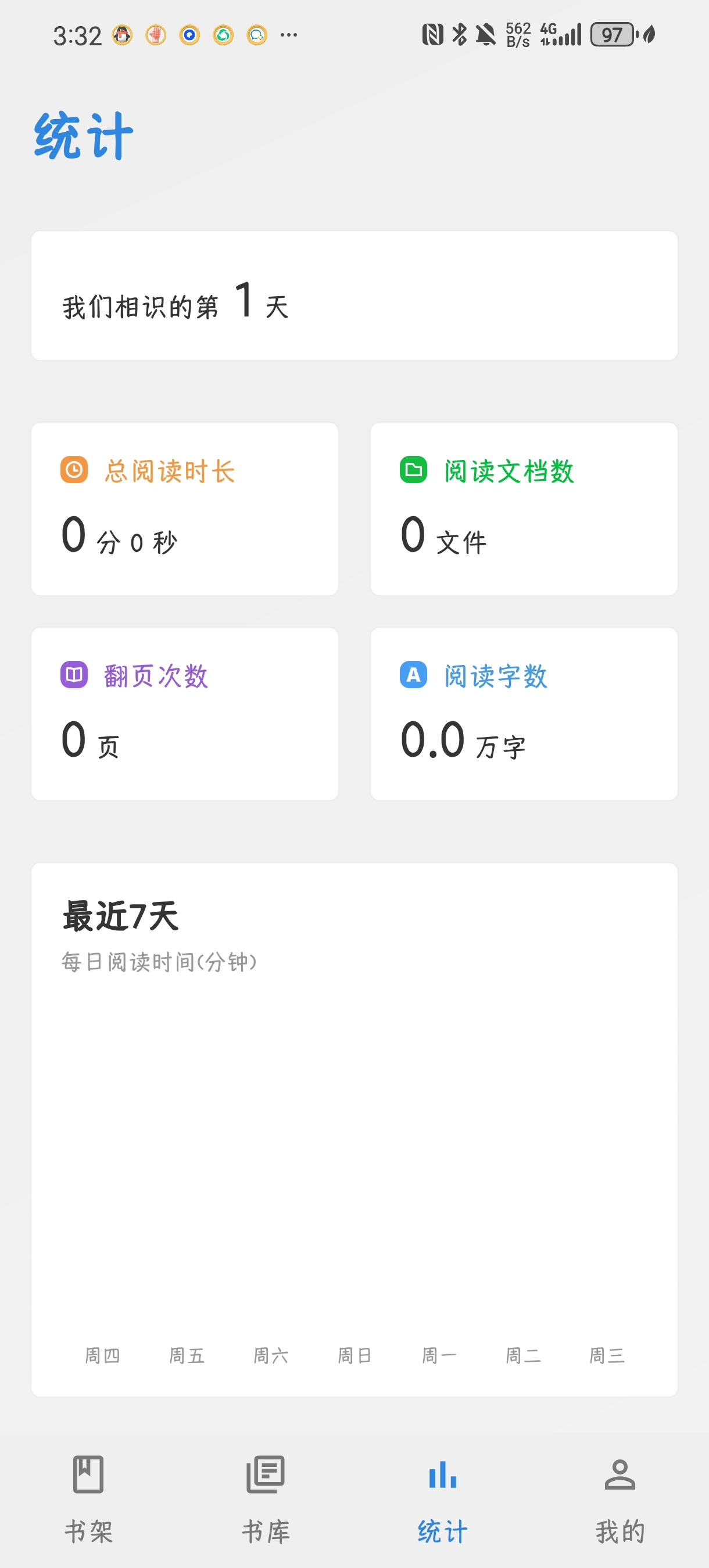 Readingo1.1.11阅读器 第8张插图