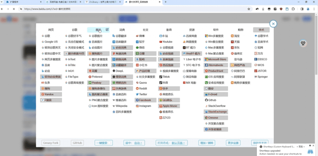 【分享】谷歌浏览器最新增强版！Google Chrome免安装版第4张插图