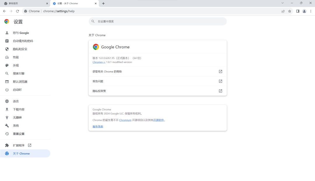 【分享】谷歌浏览器最新增强版！Google Chrome免安装版第6张插图