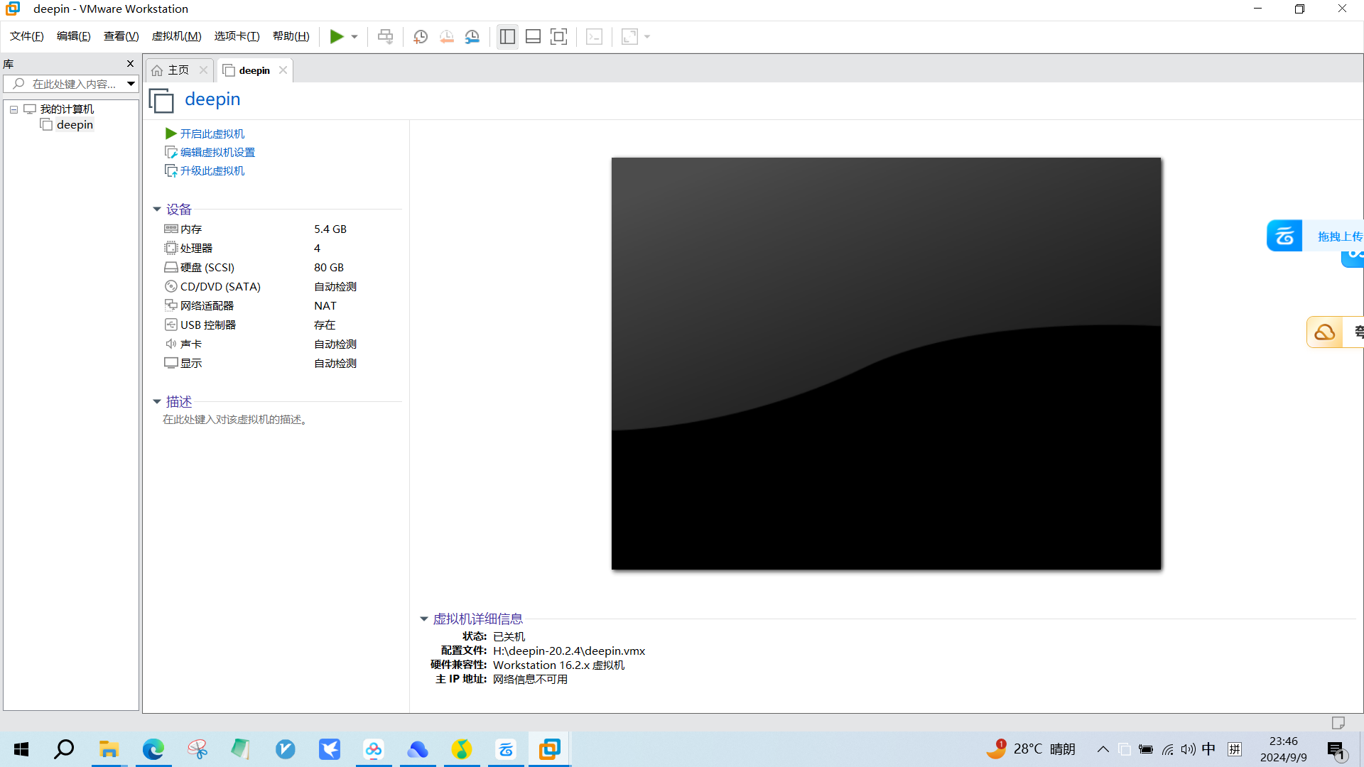 【分享】VMware 虚拟机17，永久订阅版第6张插图