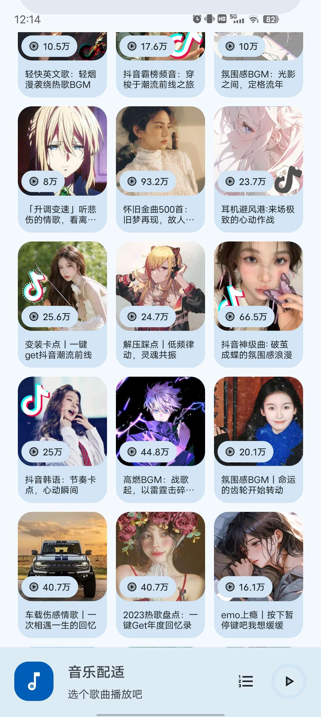 音乐配适 v2.2.6超好用的音乐播放器 第7张插图