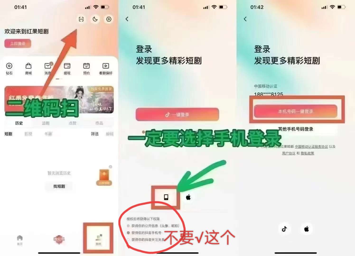 【现金红包】红果短剧放水了！第4张插图