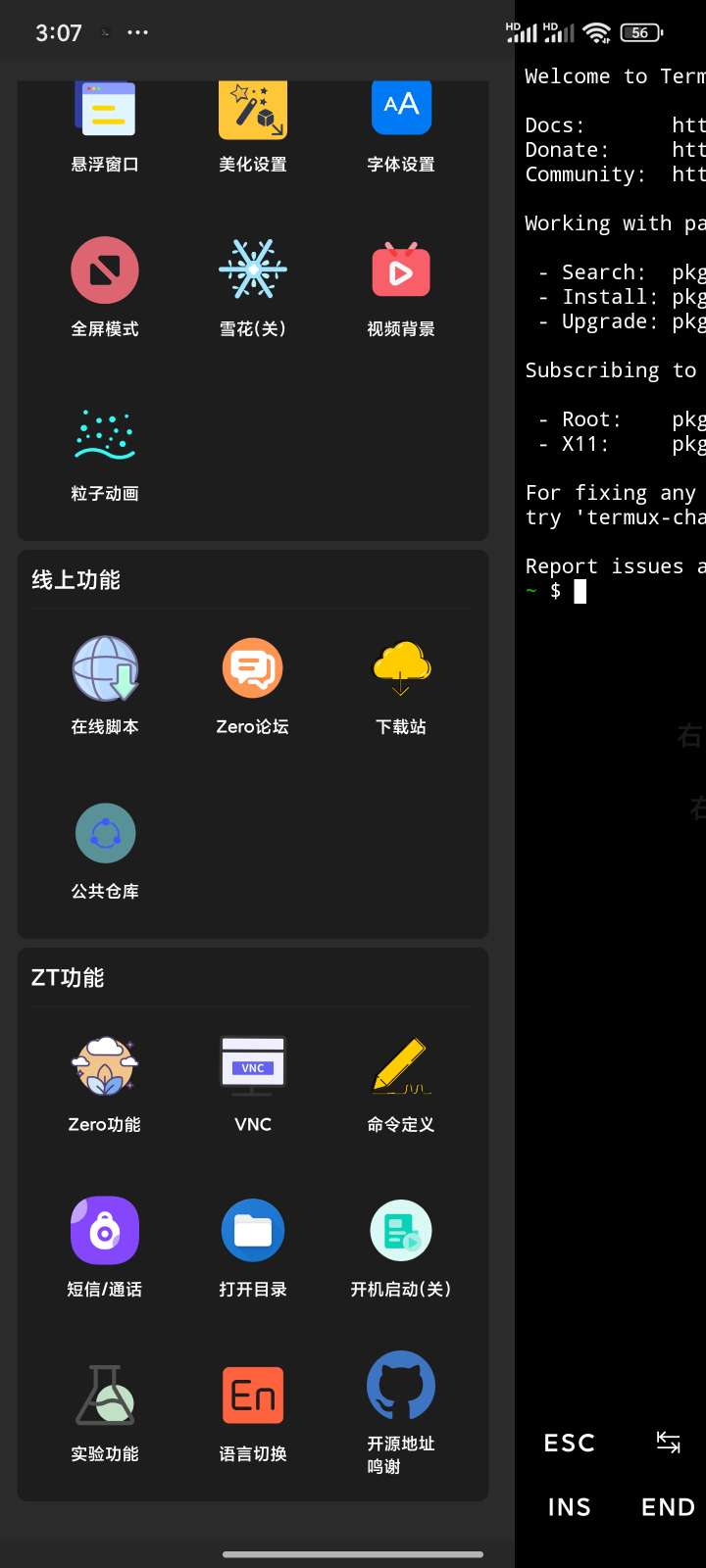 [分享]zerotemux一台强大的安卓模拟终端，免root第4张插图