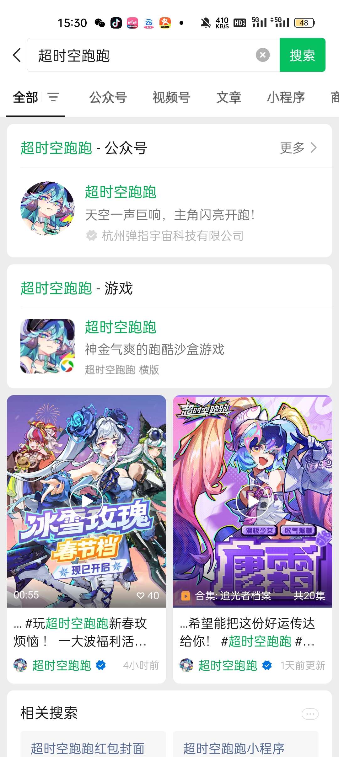 【现金红包】超时空跑跑0.3 第3张插图