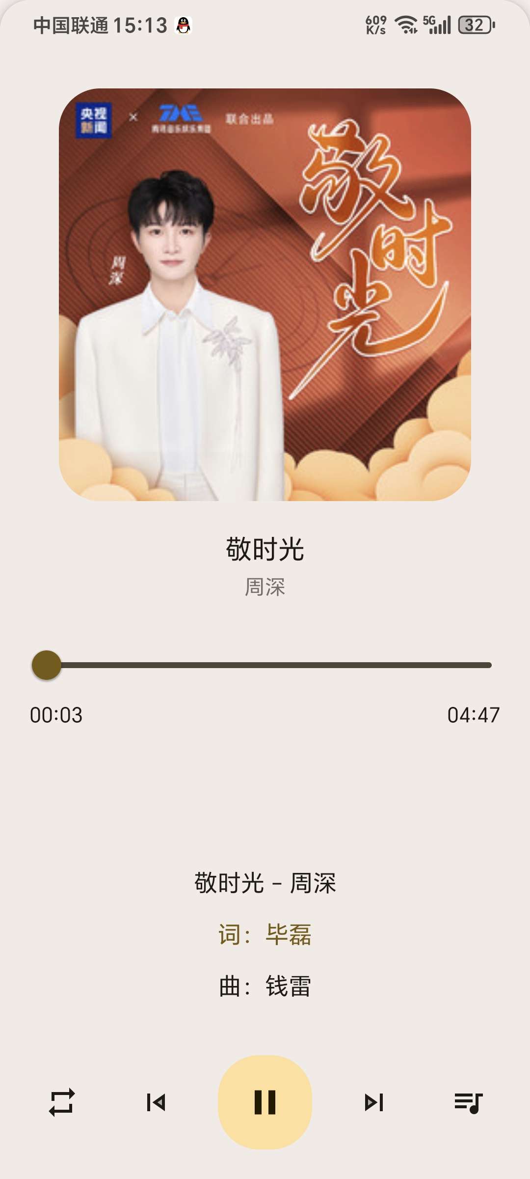 猴哥音乐v2.0.1 全网音乐无限畅听 第8张插图