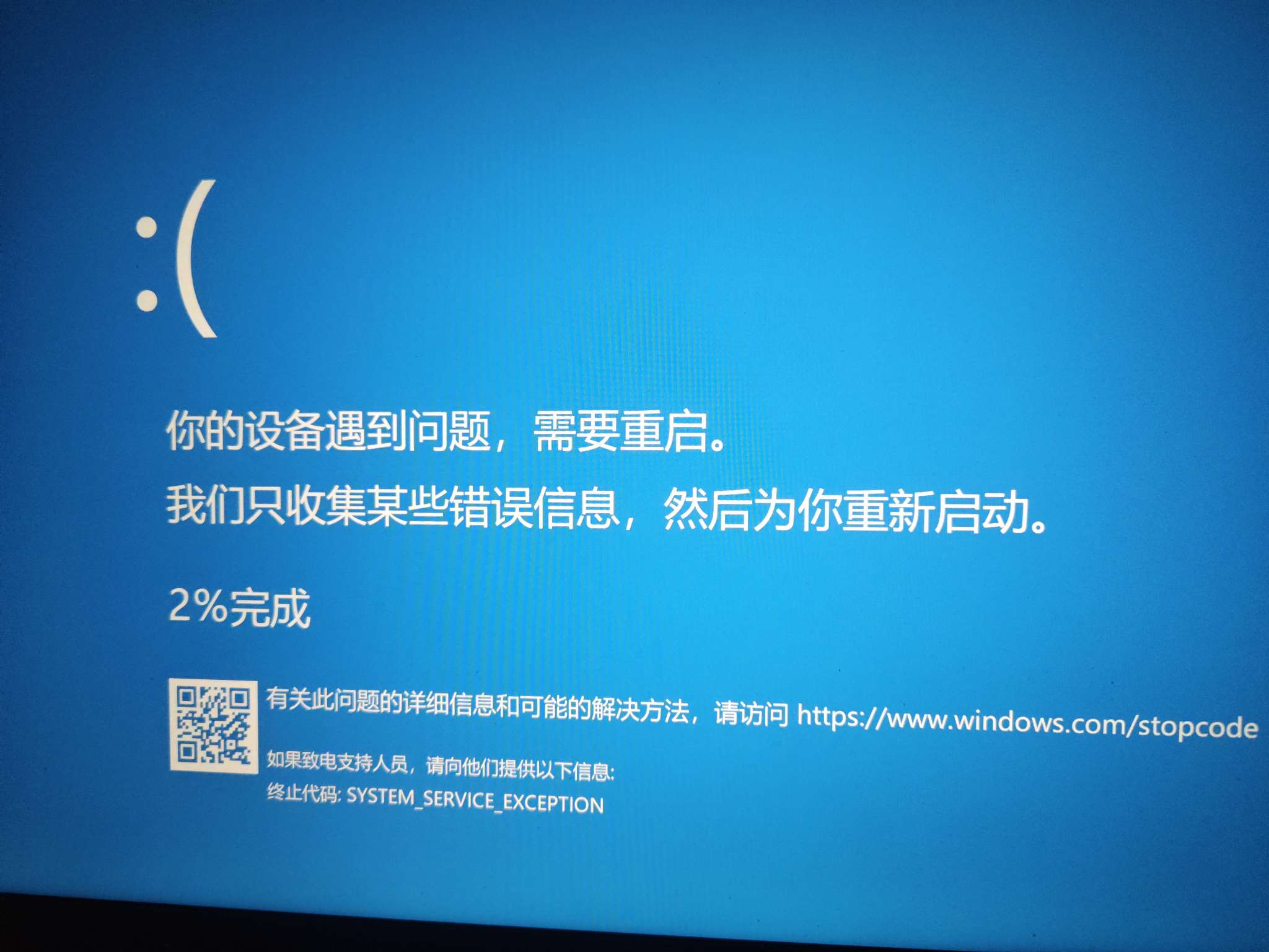 win—BSOD 2.0  蓝屏伪装,摸鱼必备 第3张插图