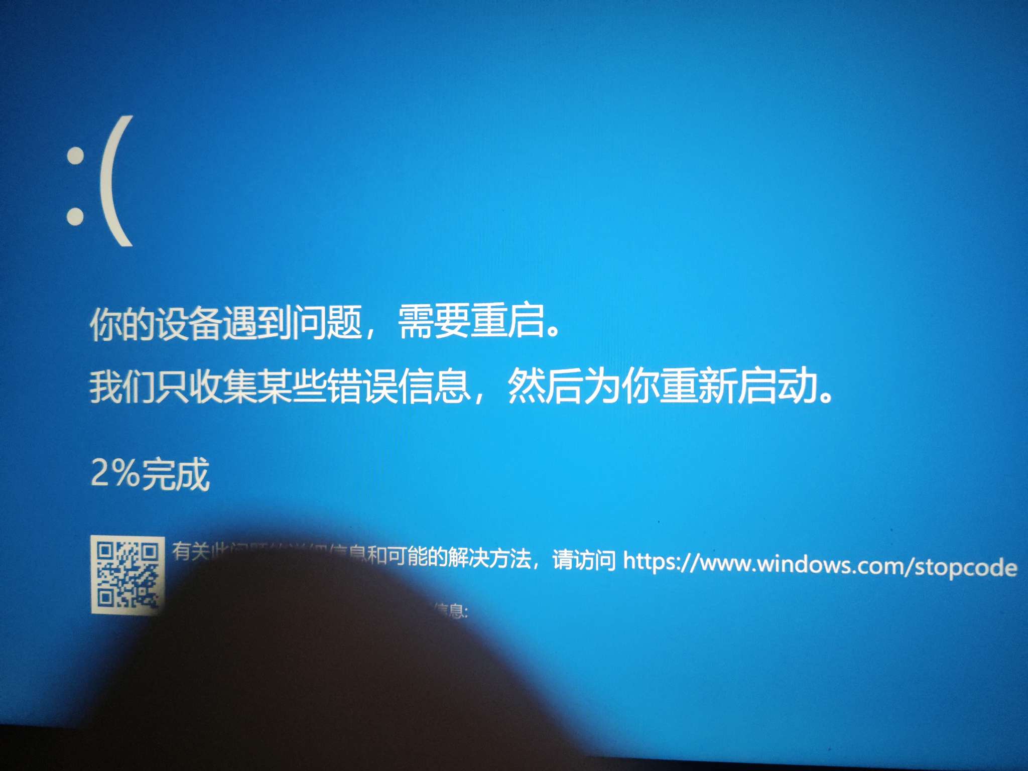 win—BSOD 2.0  蓝屏伪装,摸鱼必备 第8张插图