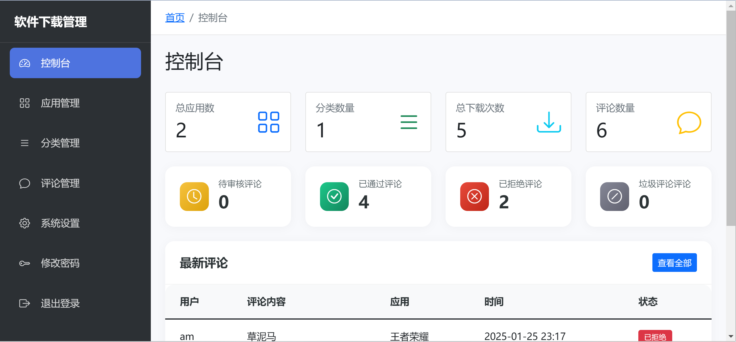 软件下载页面 第7张插图