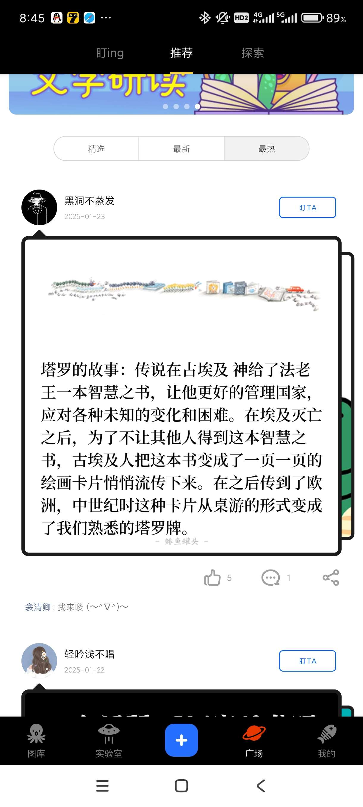 鲱鱼罐头*5.2.18一个有味道的软件~ 第8张插图