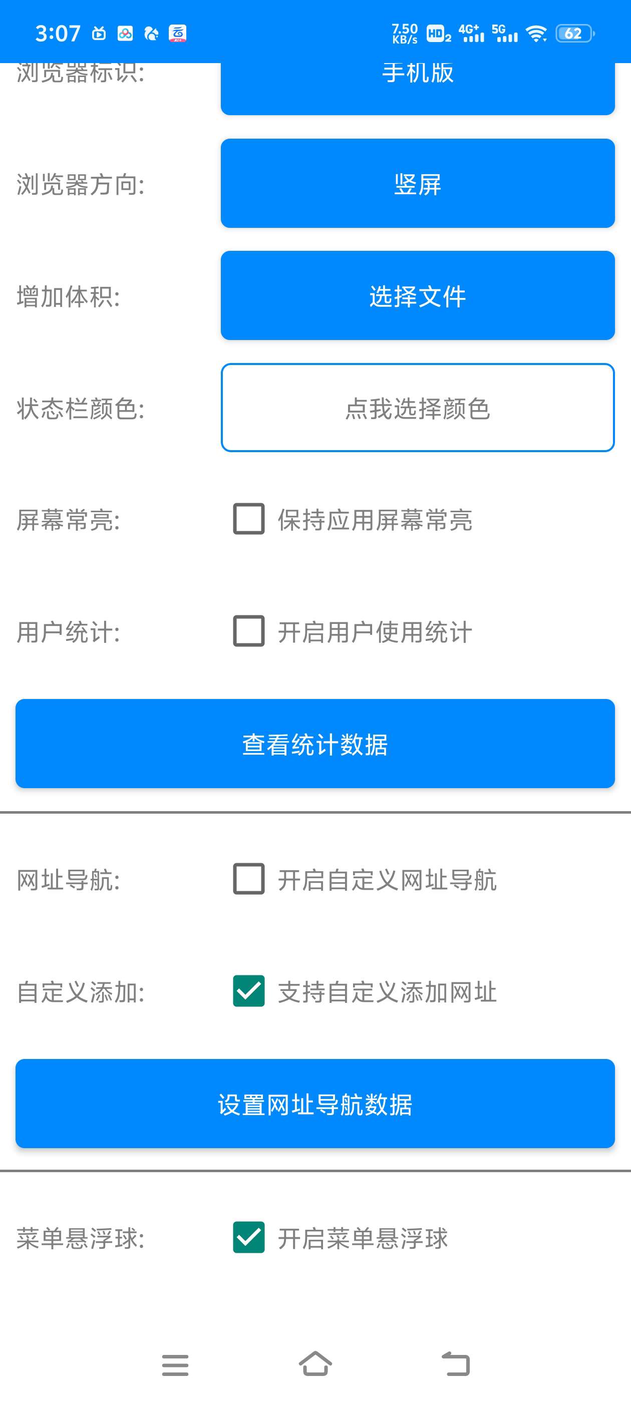 【分享】APP生成器 一键生成APP 永久免费内置多种功能第4张插图