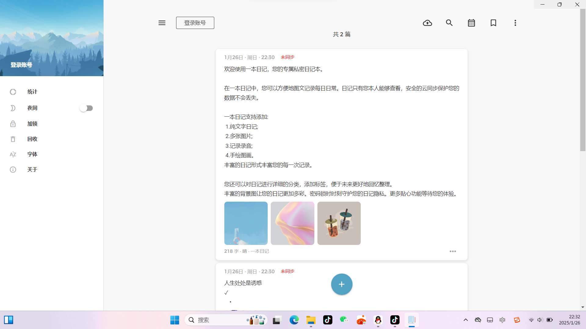 Windows 一本日记_v1.19.1 第7张插图