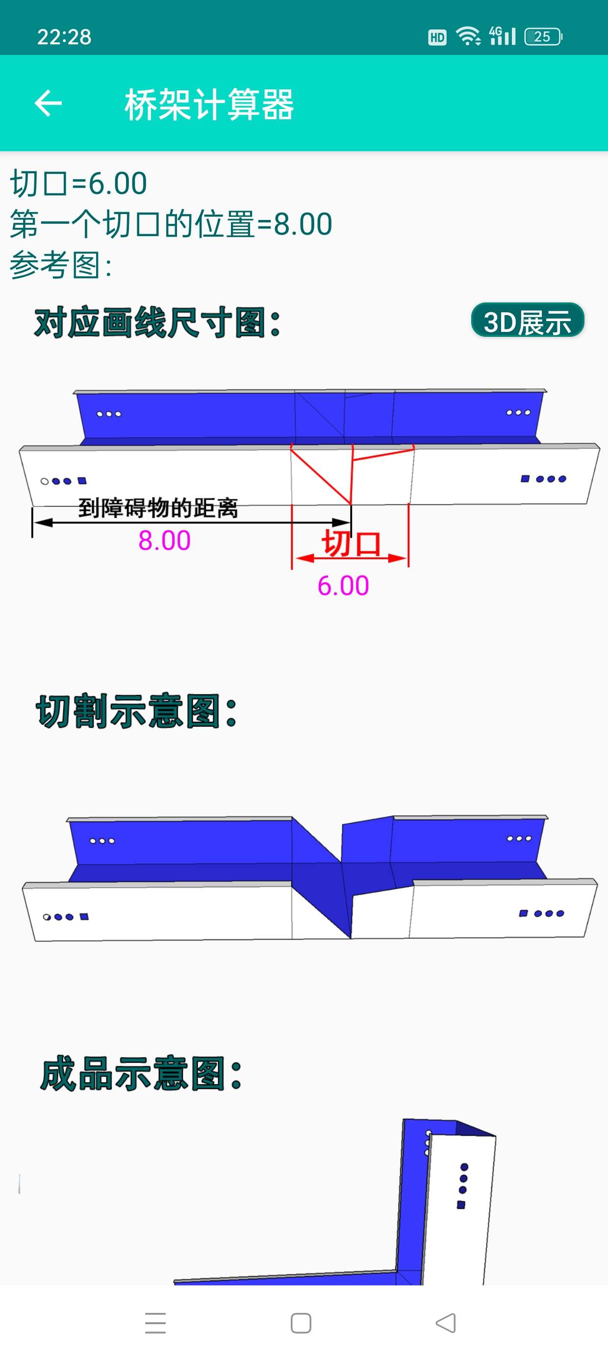 【原创修改】桥架计算器各种桥架计算/图解教程解锁会员第5张插图