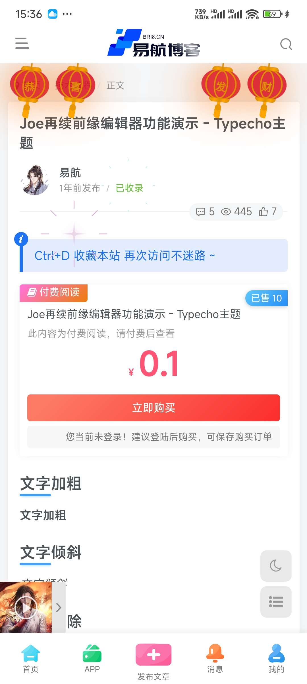 Joe再续前缘V1.34单页版本 - Typecho博客主题搭建 第6张插图