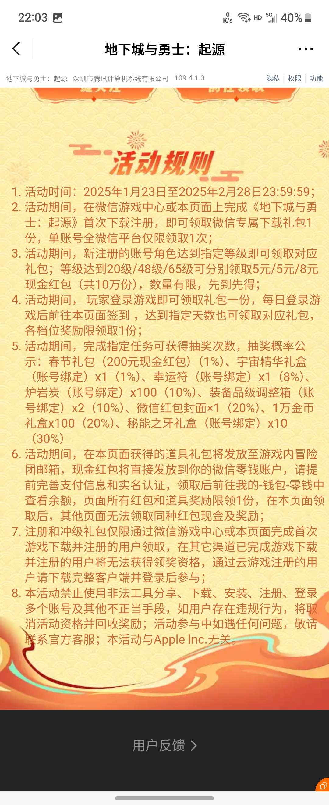 【现金红包】DNF1.27礼包第4张插图