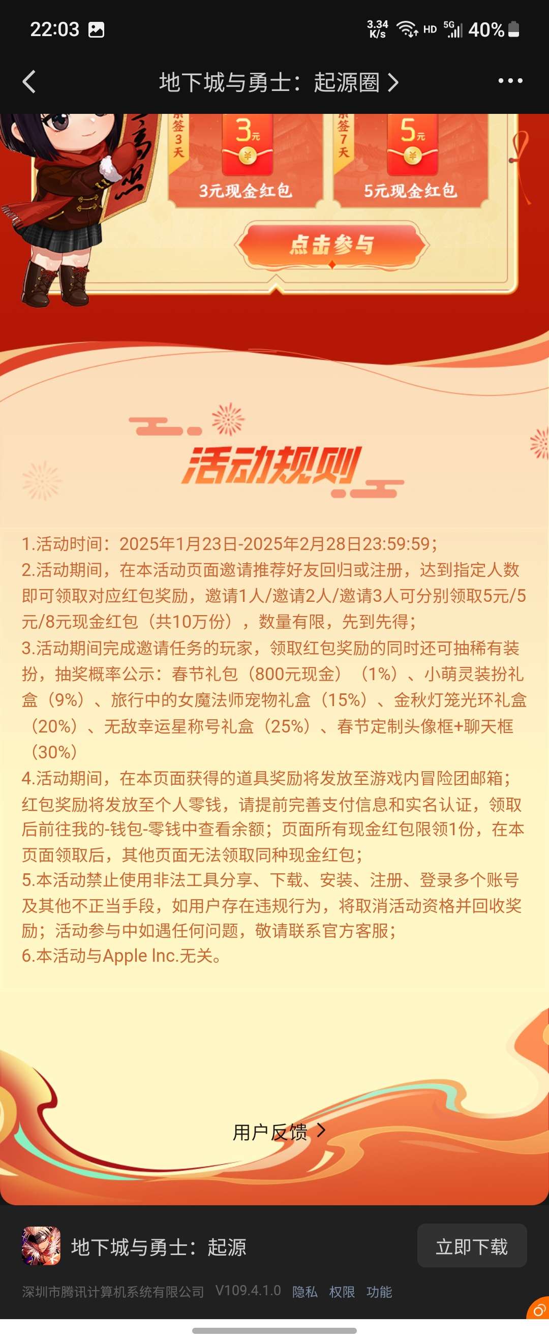 【现金红包】DNF1.27礼包 第8张插图