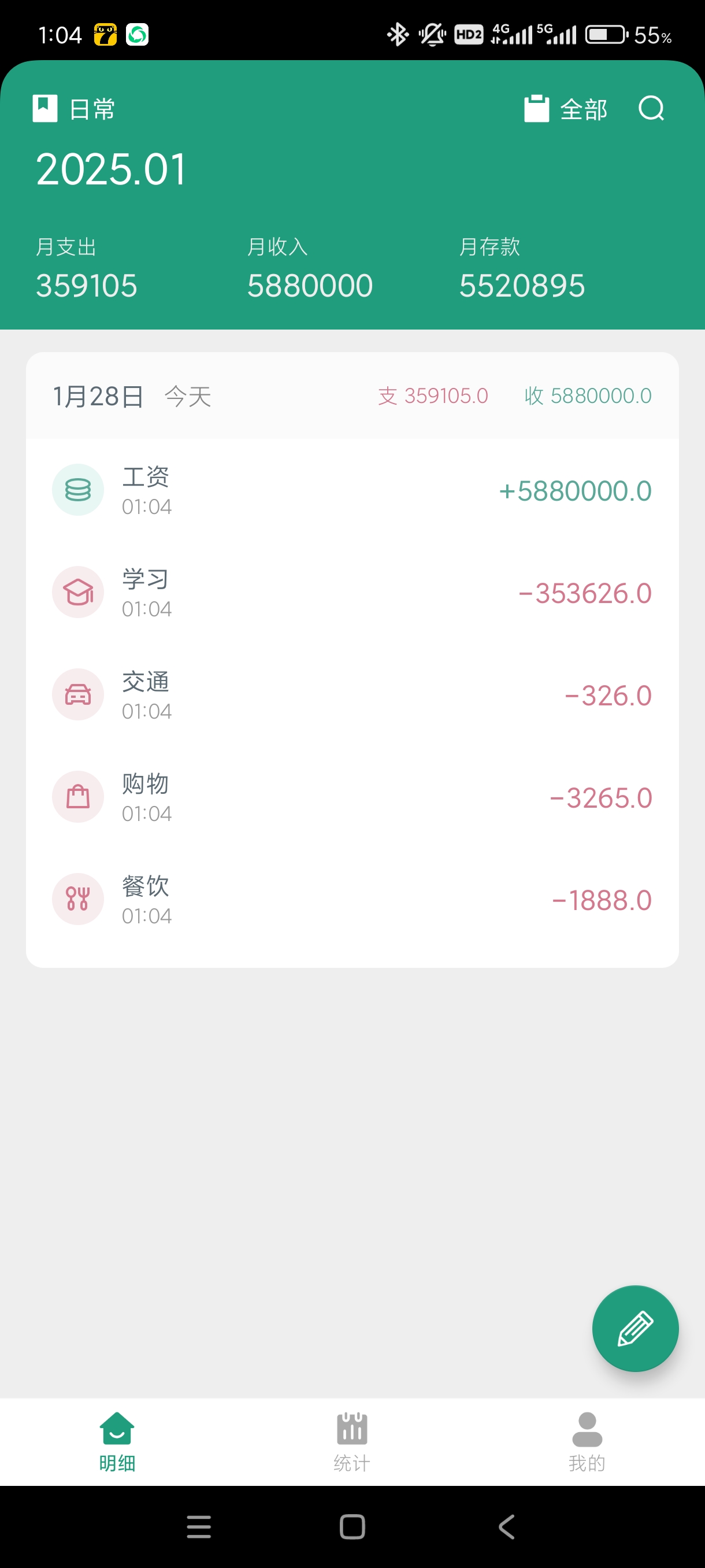 【蛇年大吉】氢记账1.0🔥无广~安全~隐秘的记账软件