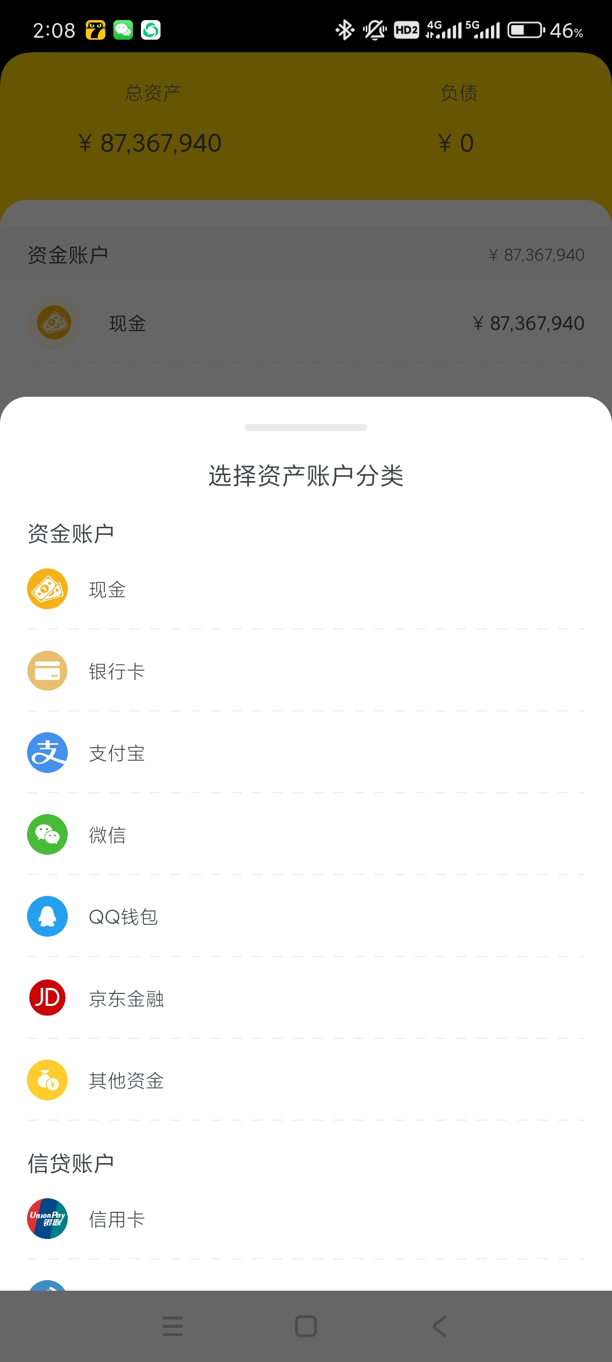 【蛇年大吉】柚子记账1.0.6百万博主都在推荐的记账软件 第7张插图