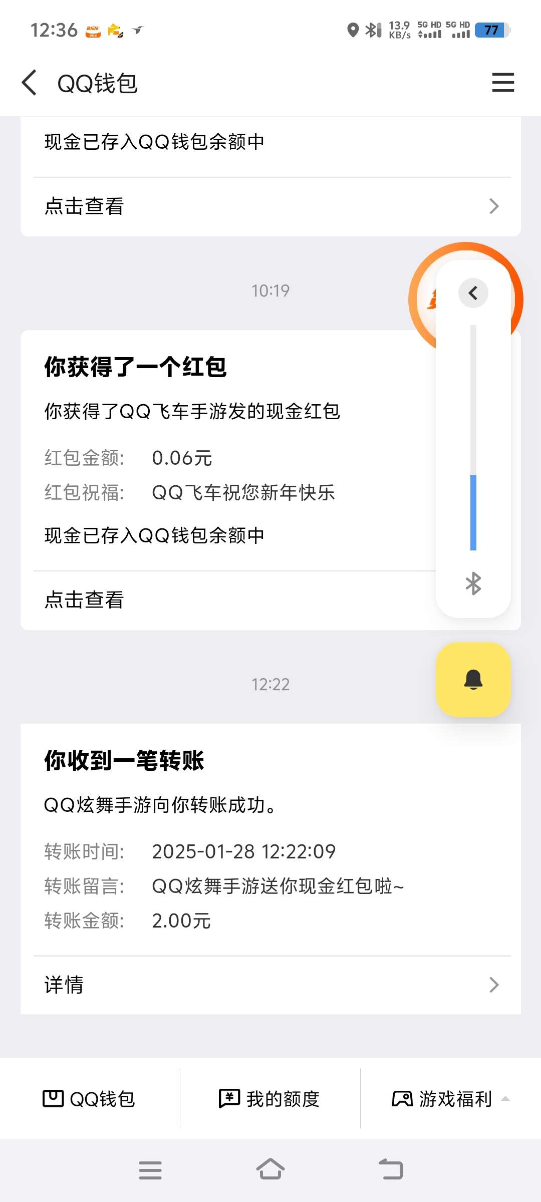 【现金红包】qq炫舞老玩家回归领红包 第3张插图