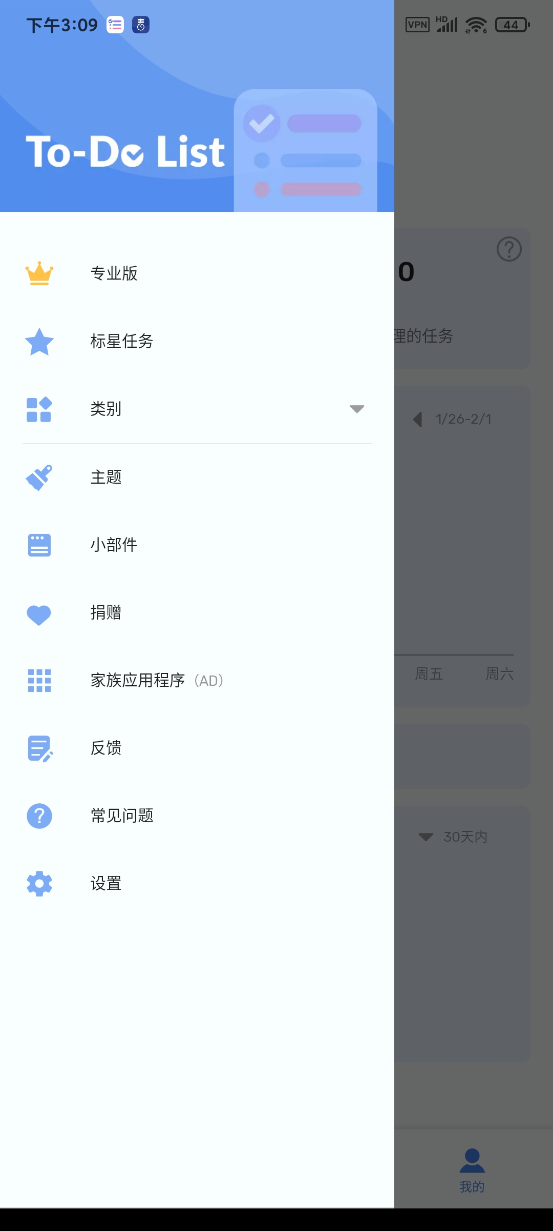 【分享】TiDoList1.02.73专业版高效办事神器第5张插图