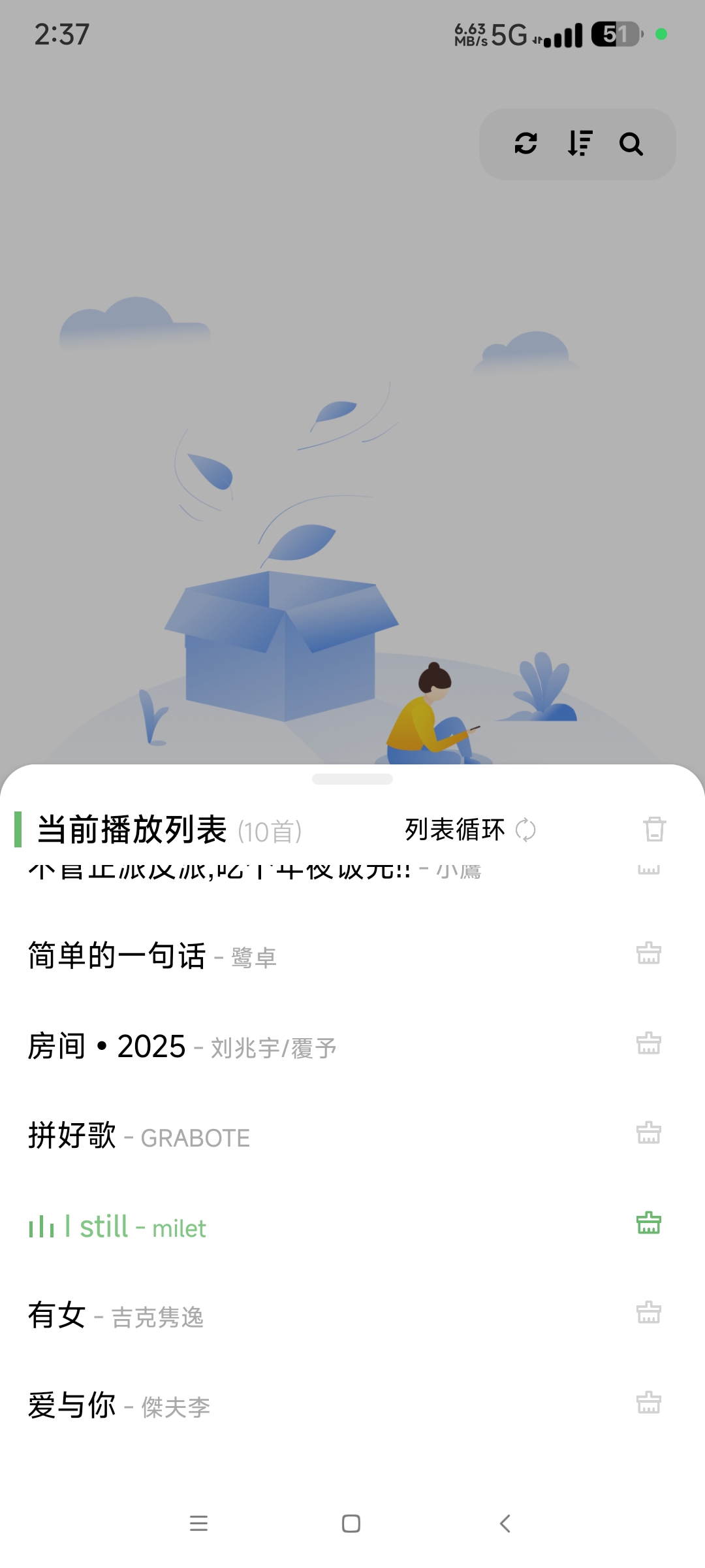 【分享】元力音乐1.2.2免费听全网音乐 综合性音乐平台第6张插图