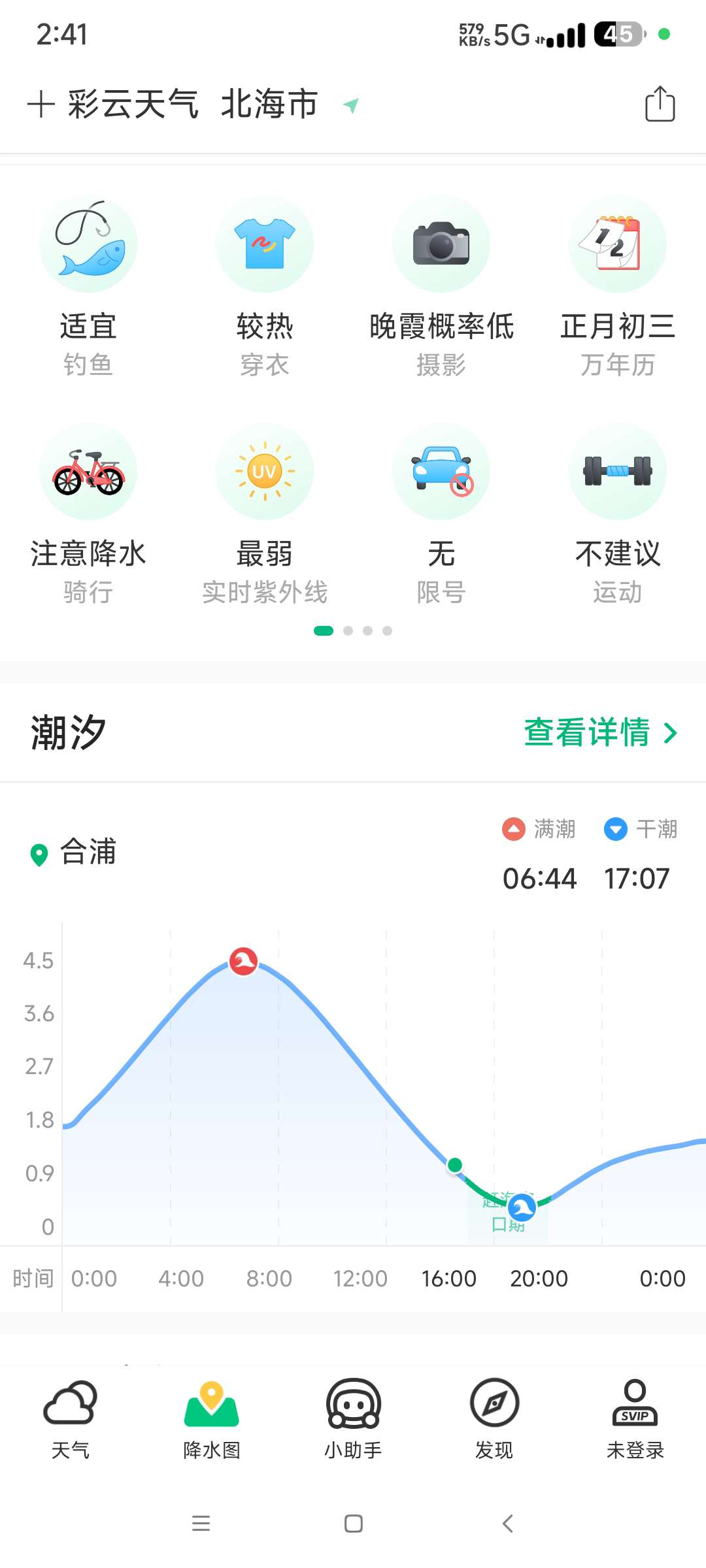 【分享】车来了4.61.0查询全国实时公交地铁第4张插图