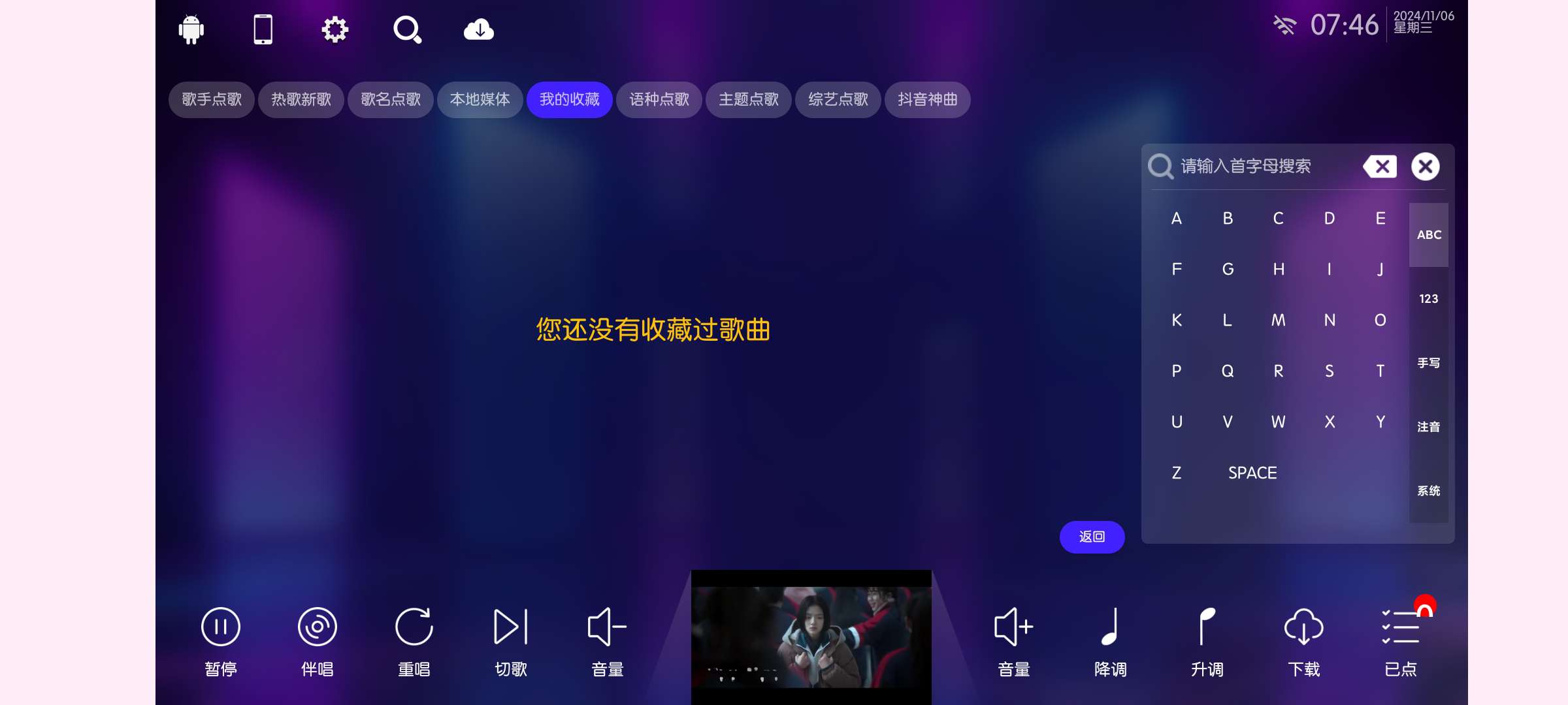 【分享】家庭版KTV70.1.0 热门卡啦OK 支持三端第4张插图