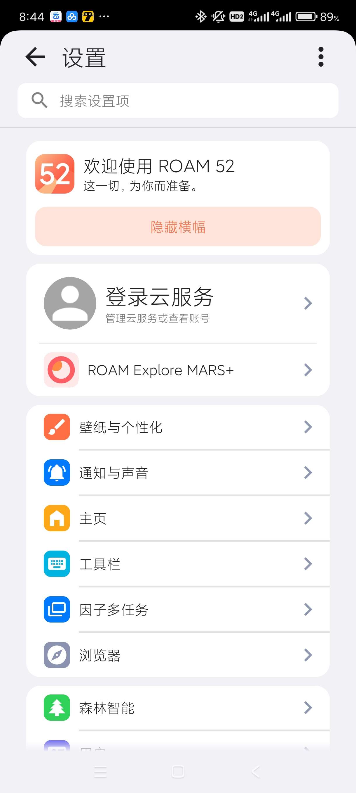 【蛇年大吉】ROAM浏览器52.30高级浏览器~内置多种功能第3张插图