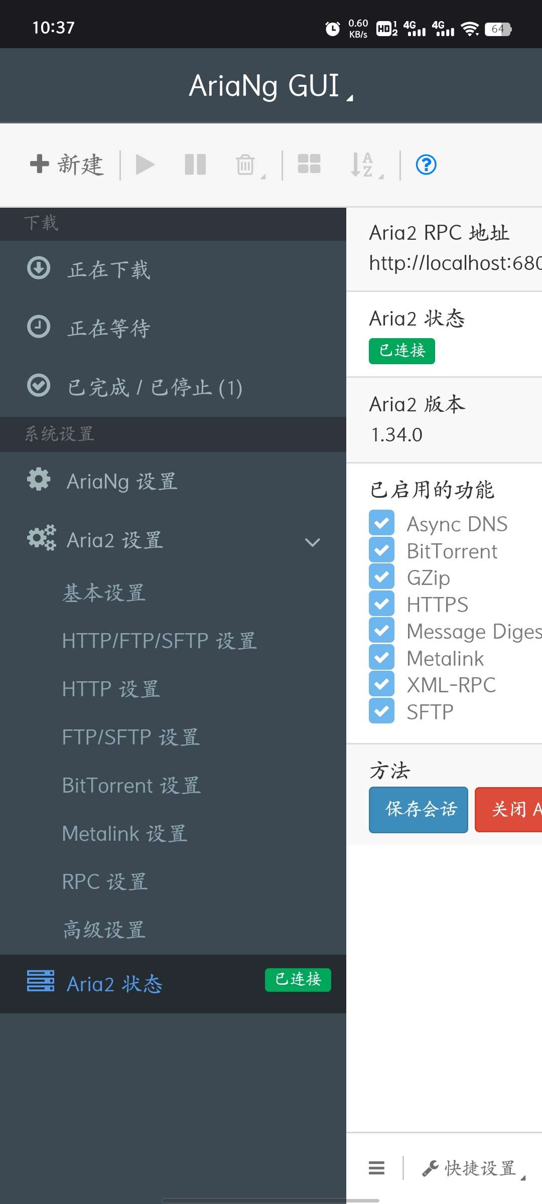 【分享】百度网盘不限速下载器47+m/s 1.1.2第6张插图