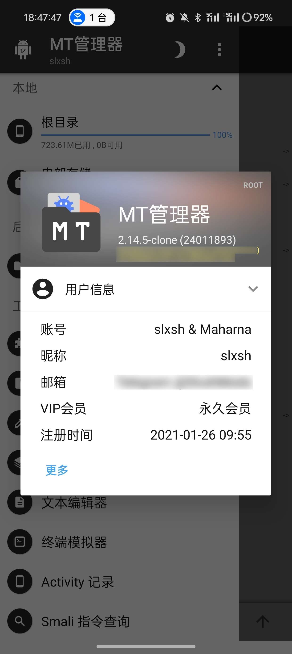 MT管理器最新解锁版V2.14.5逆向必备神器 第6张插图