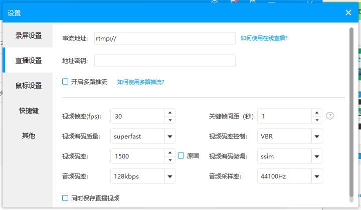  EV录屏版本V5.2.7_170最好用快捷的录屏软件 第7张插图