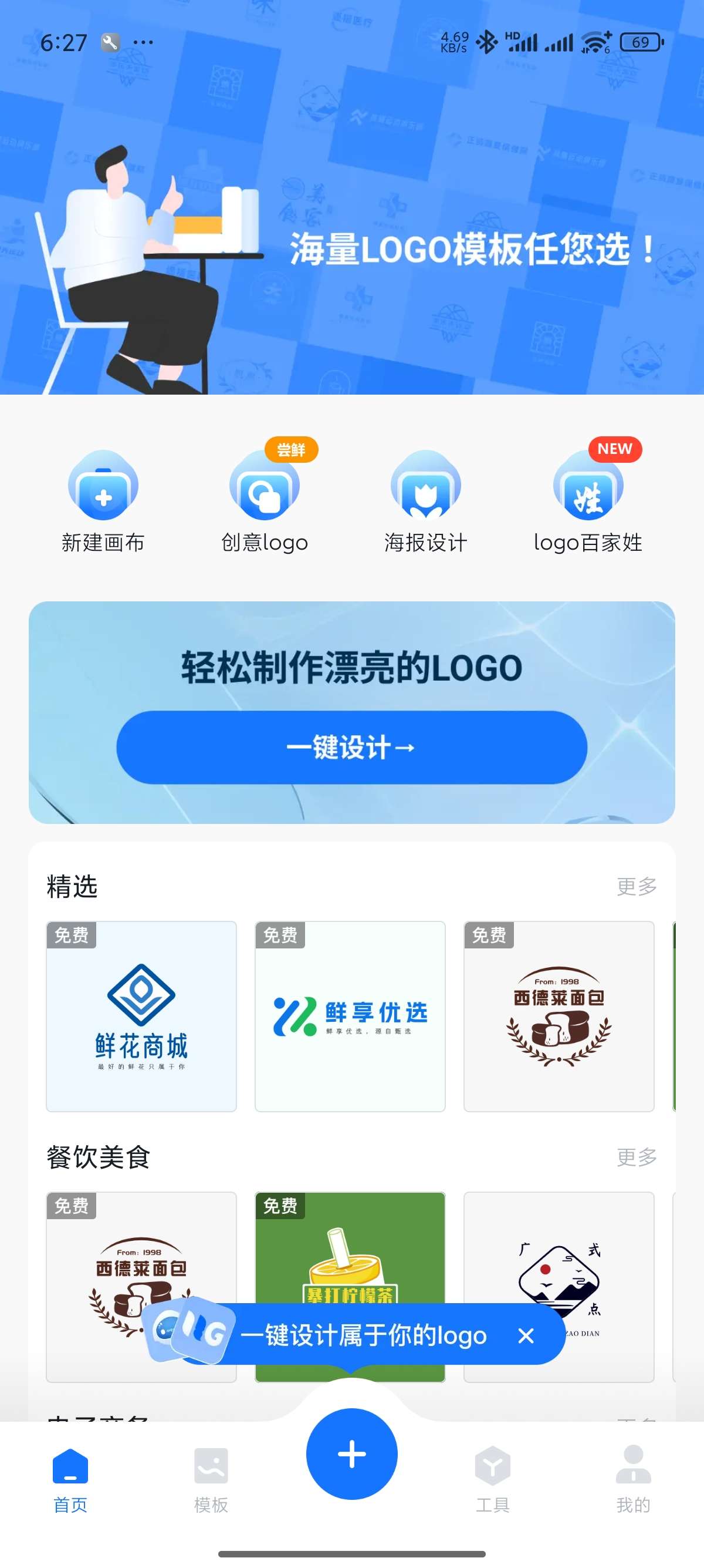 【原创修改】logo设计一键生成自定义！一键出图解锁版第4张插图