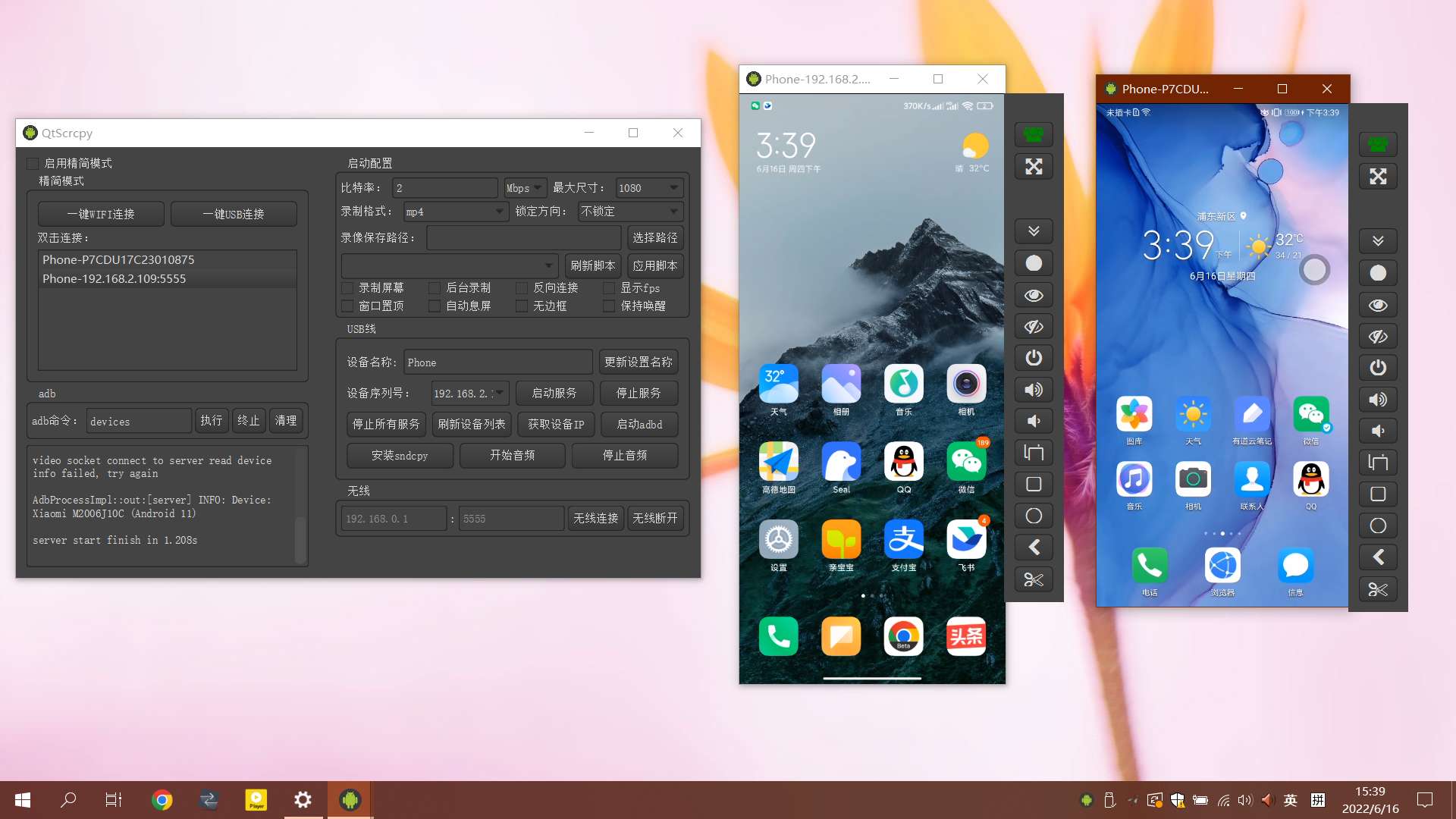 【蛇年大吉】Android实时投屏软件||可批量操作手机第5张插图