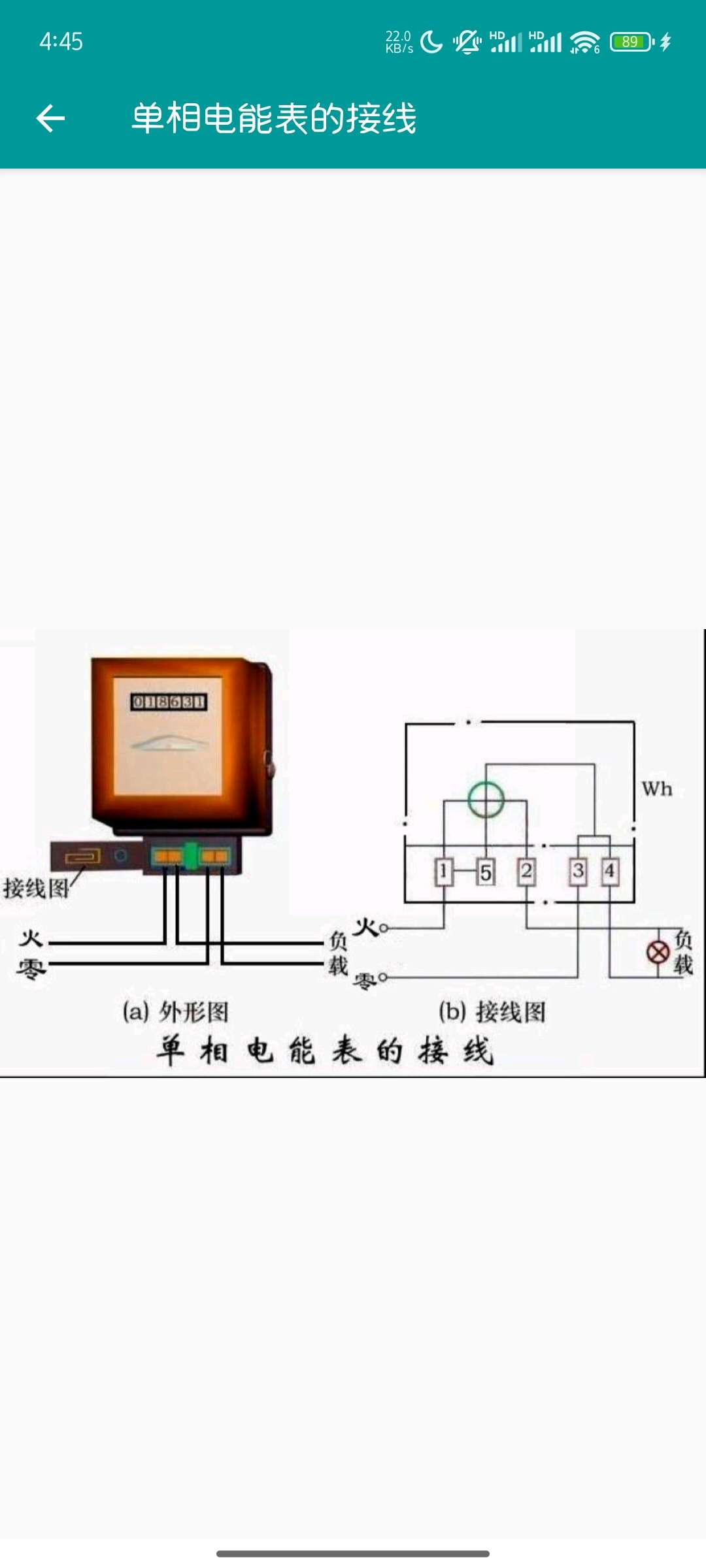 【蛇年大吉】电工手册5.1.8让电气工作更高效！ 第6张插图