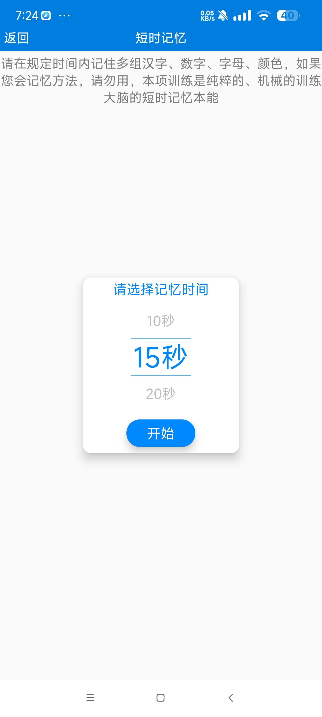 【分享】记忆宫殿 1.2.11提升和锻炼记忆力和思维第7张插图