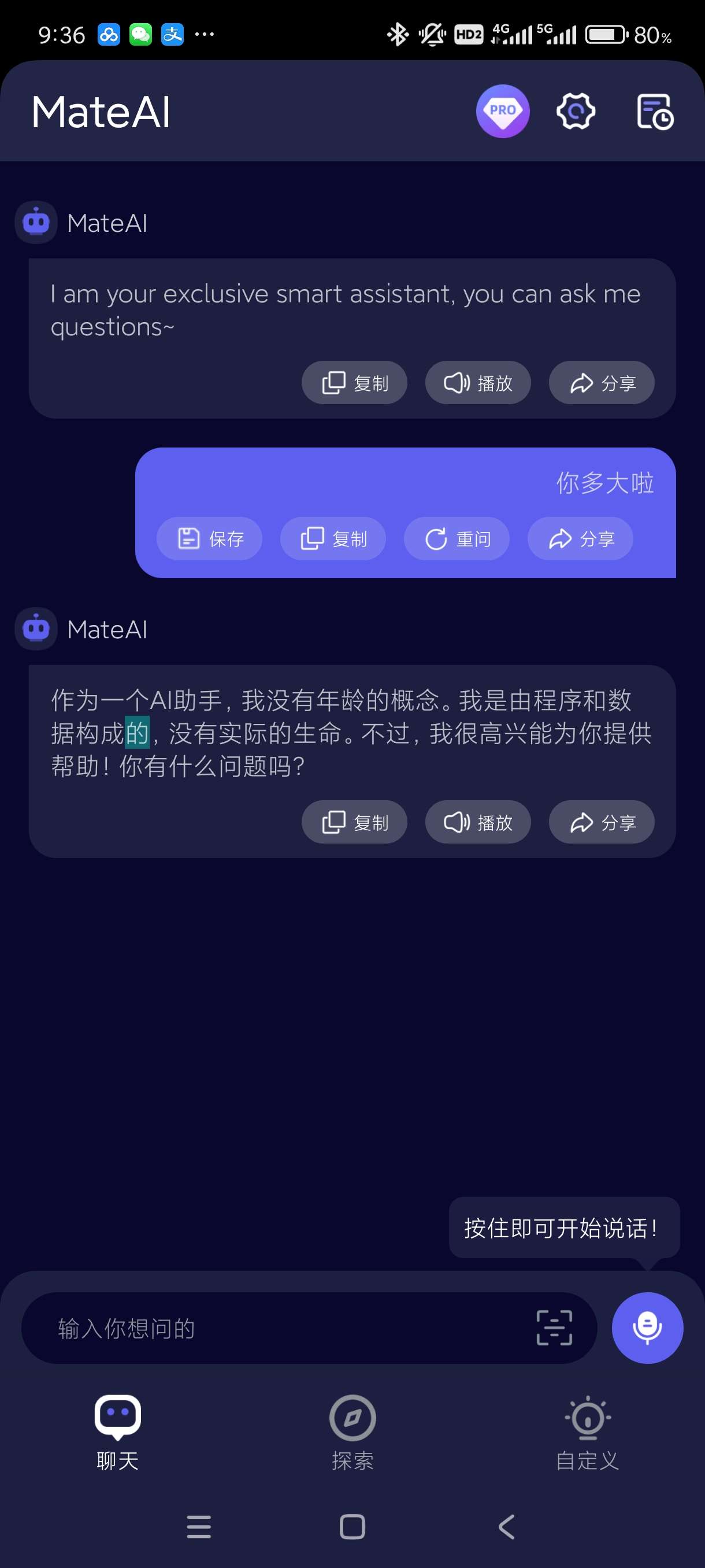 MateAI~1.3.2智能AI~超级虚拟女友~ 第3张插图