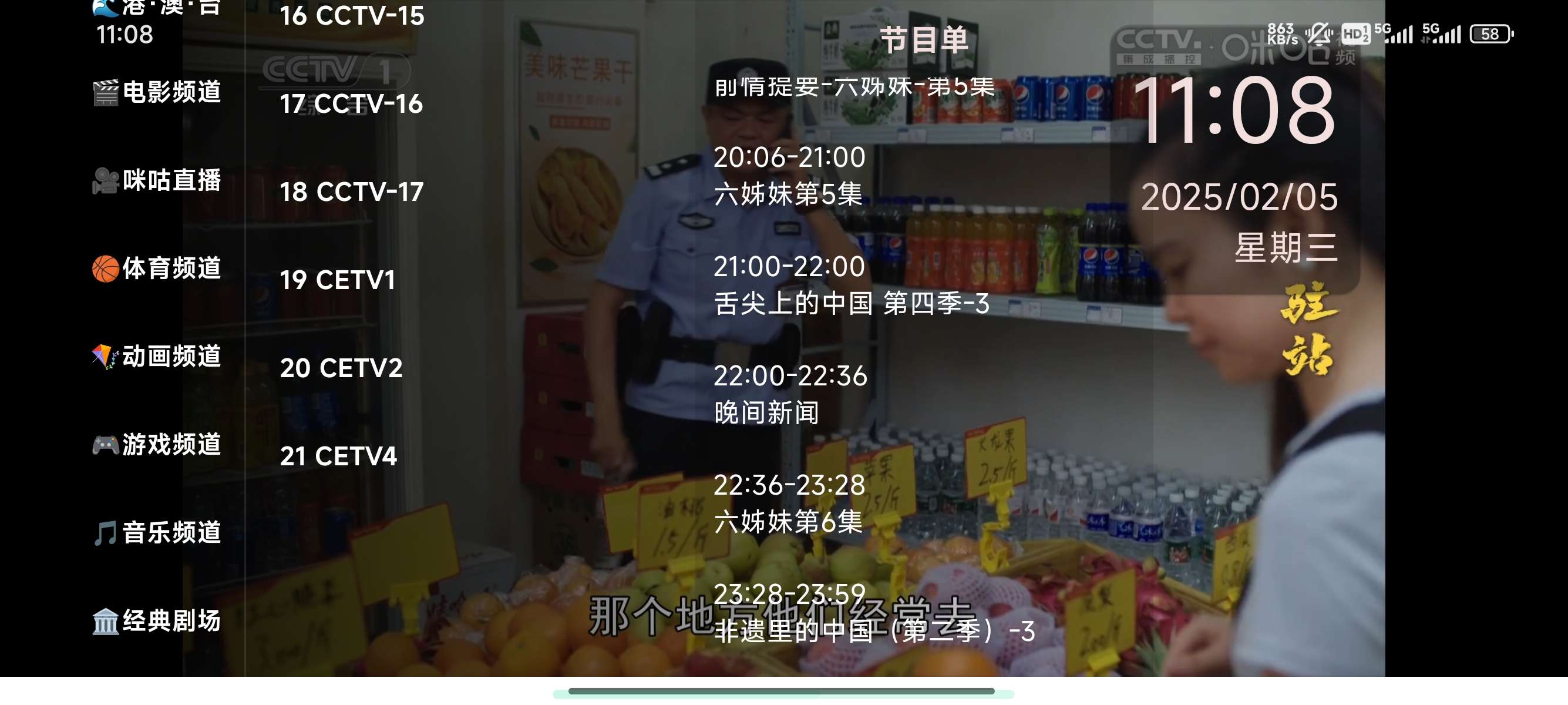 【分享】极简TV 2.9.0极简电视直播高清秒播可回看第5张插图