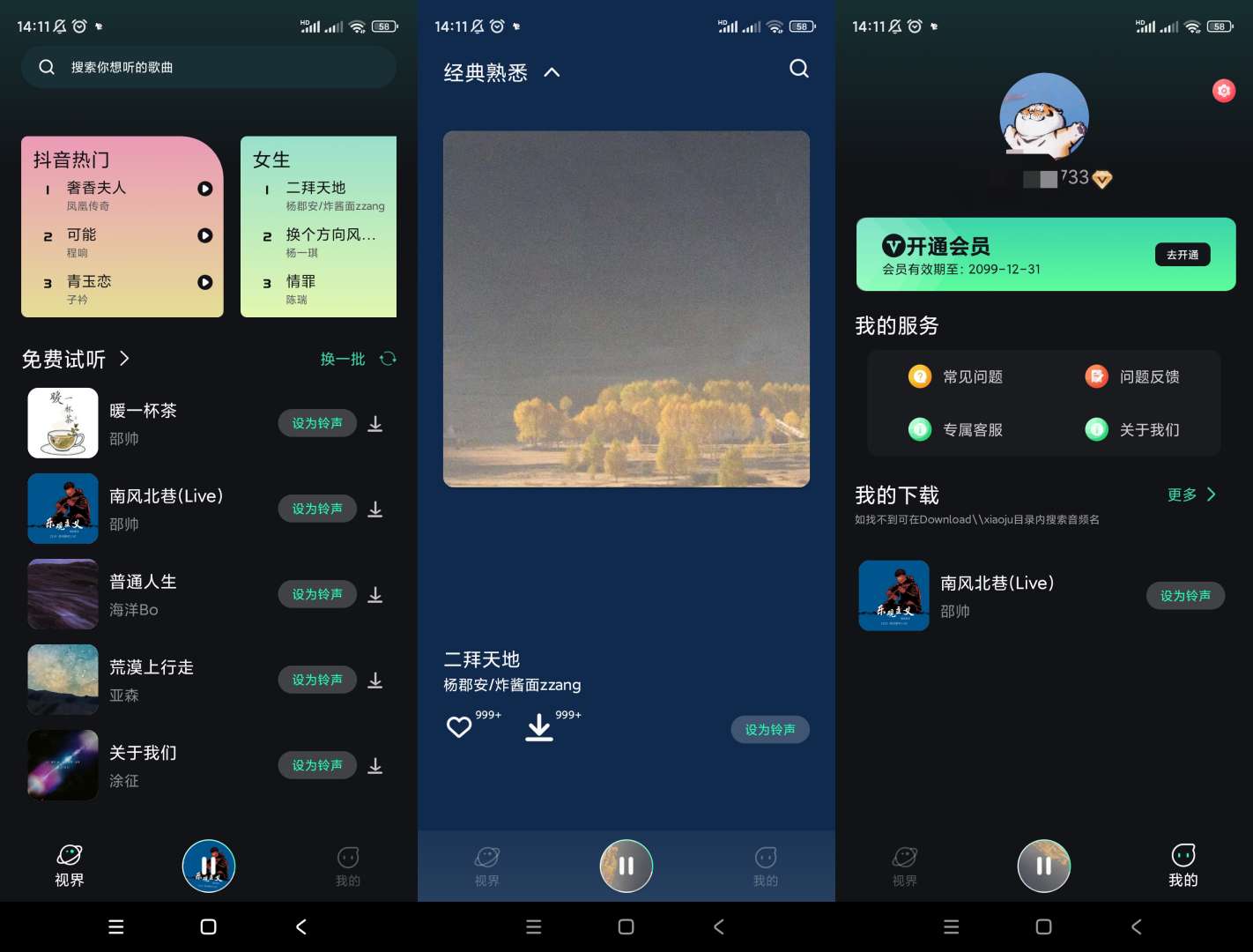 【分享】小橘音乐海量音乐畅听可下载音乐听歌神器第3张插图