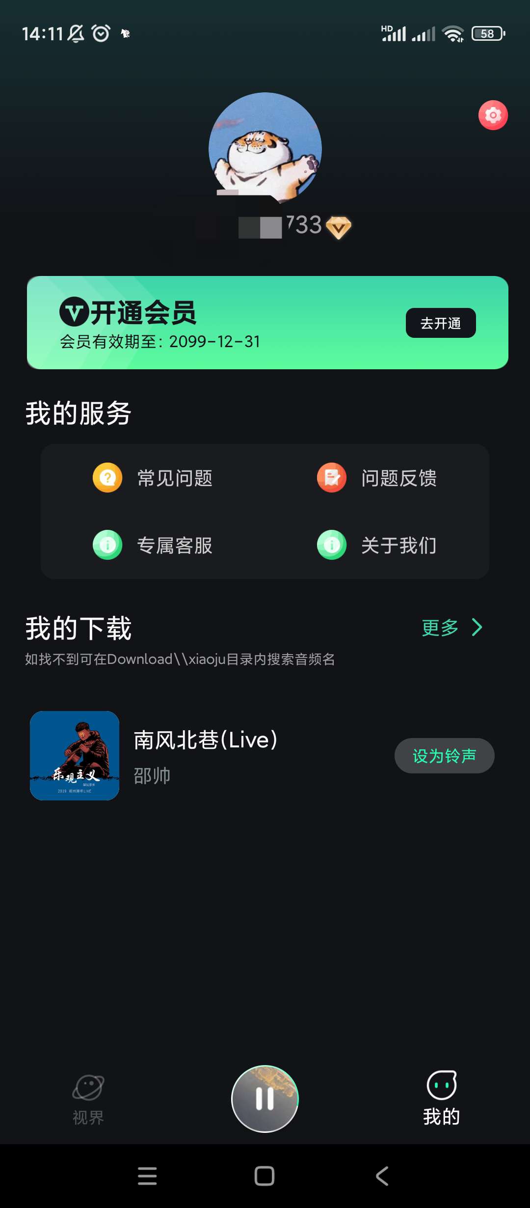 【分享】小橘音乐海量音乐畅听可下载音乐听歌神器第6张插图