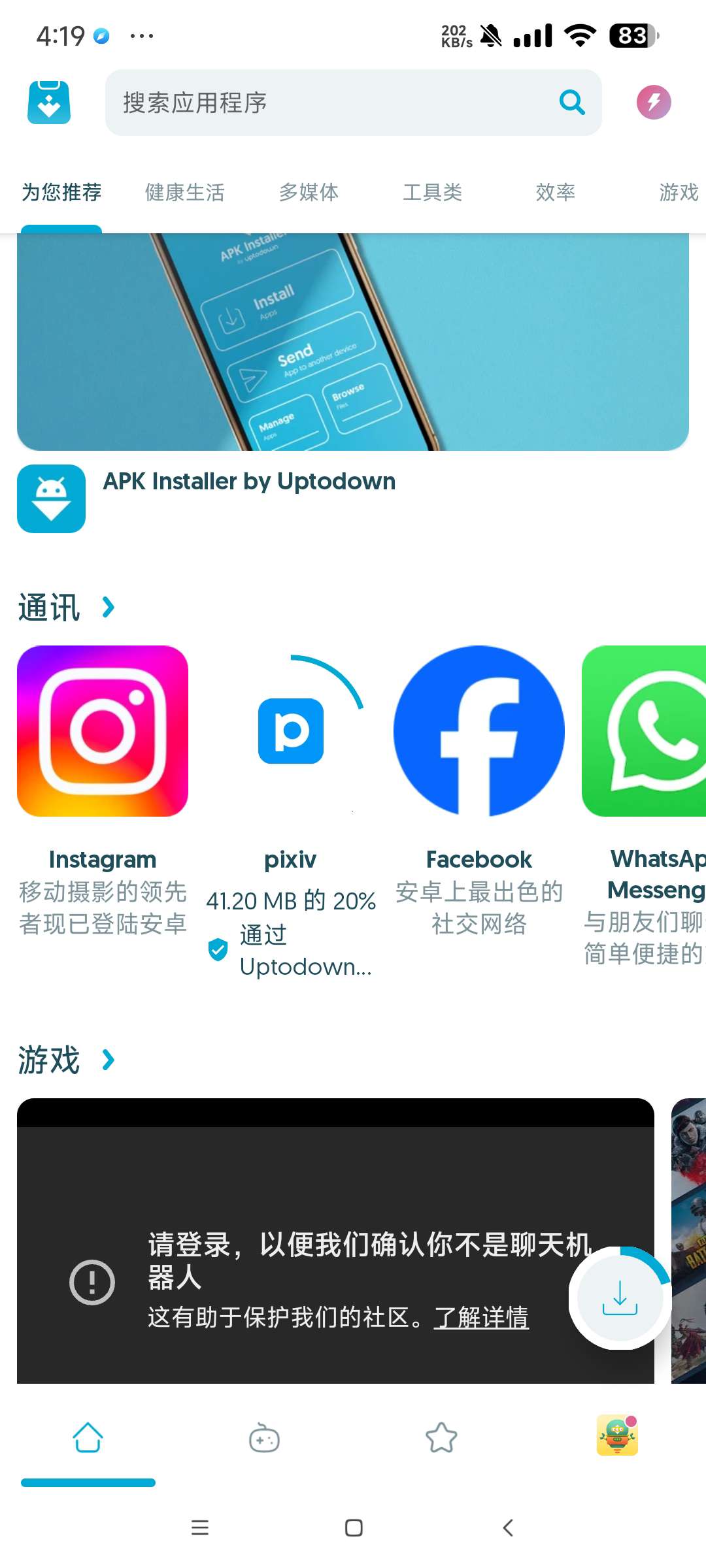 【蛇年大吉】Uptodown _6.49类似谷歌商店软件 第8张插图